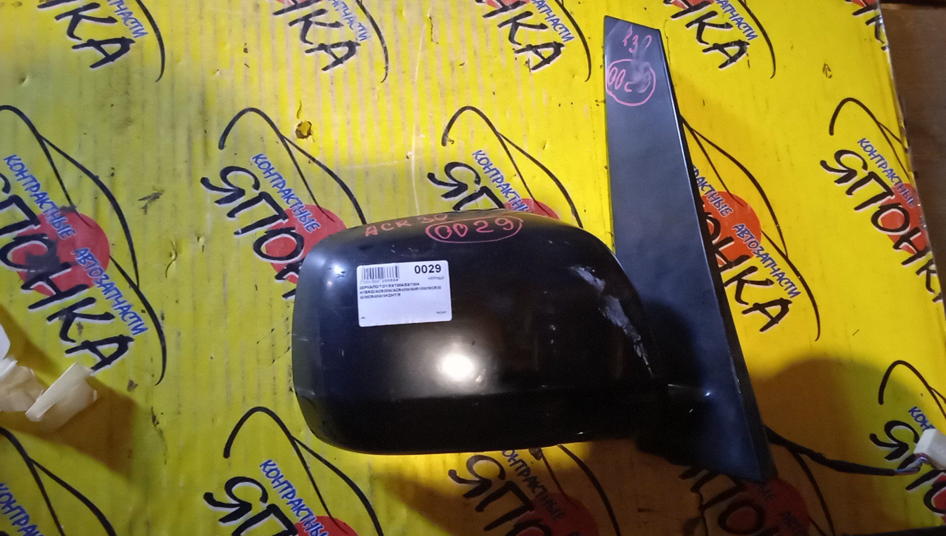 ЗЕРКАЛО/TOY/ESTIMA/ESTIMA HYBRID/ACR30W/ACR40W/AHR10W/MCR30W/MCR40W/5KOHT/R