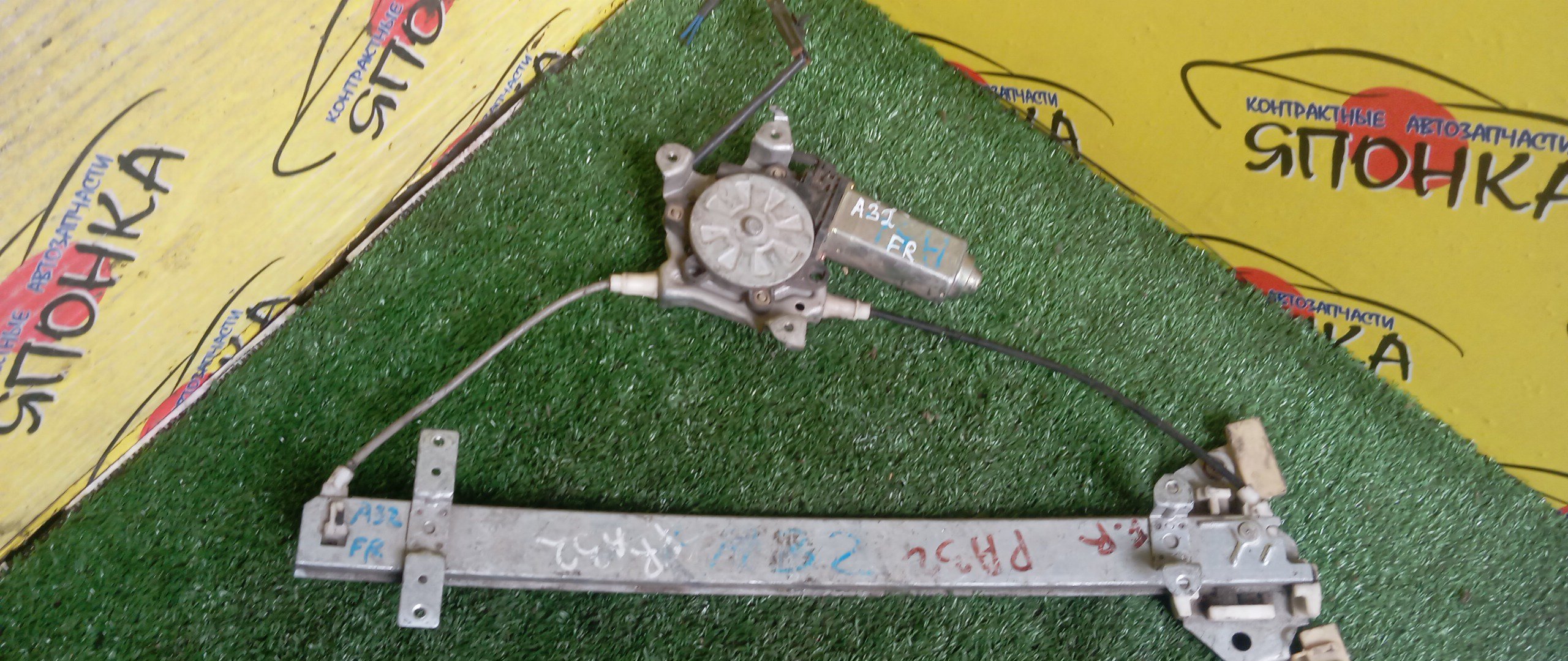 СТЕКЛОПОДЪЕМНИК/NIS/CEFIRO/CEFIRO WAGON/MAXIMA/A32/HA32/PA32/WA32/WHA32/WPA32/F/R