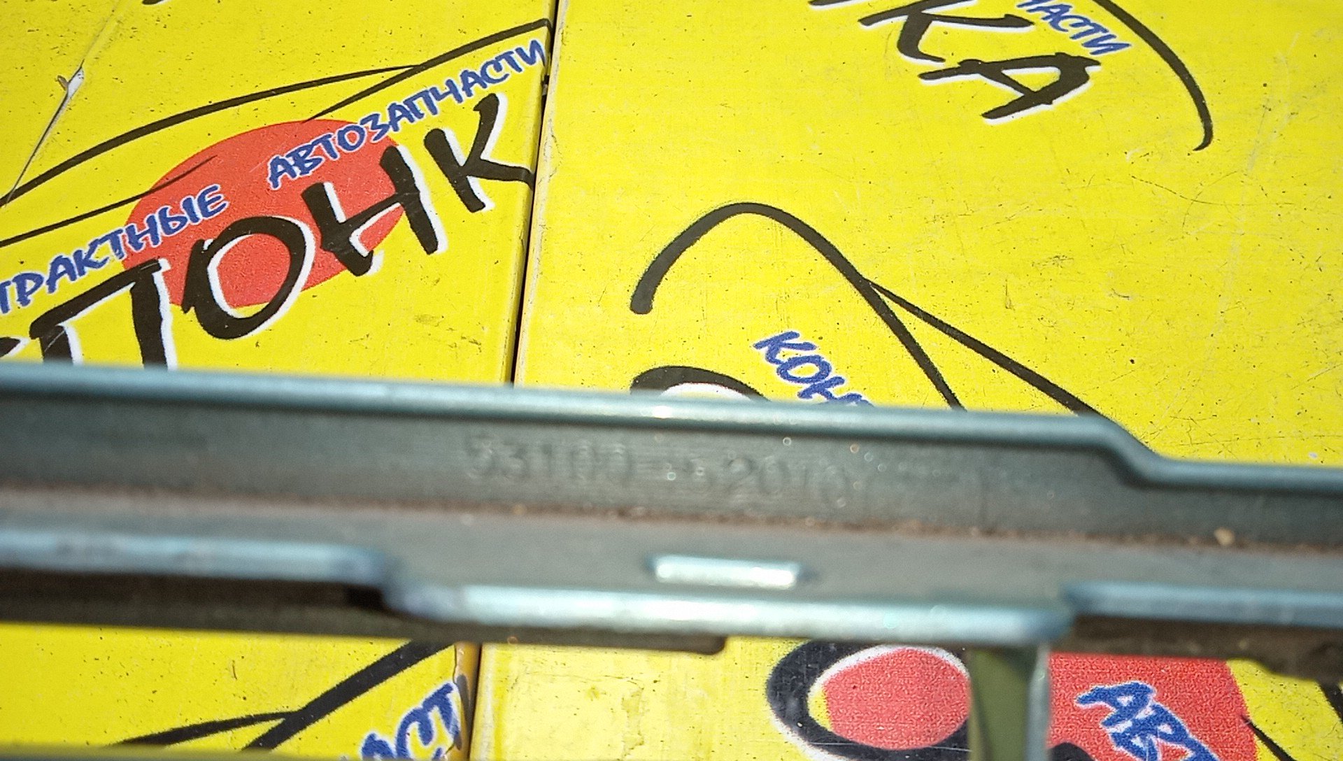 РЕШЕТКА РАДИАТОРА/TOY/PORTE/NNP10/5311152340/5310052010B0/5310052011