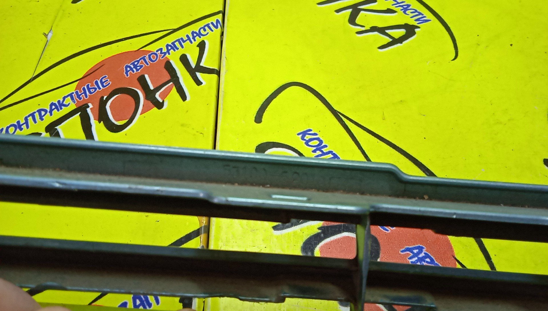 РЕШЕТКА РАДИАТОРА/TOY/PORTE/NNP10/5311152340/5310052010B0/5310052011