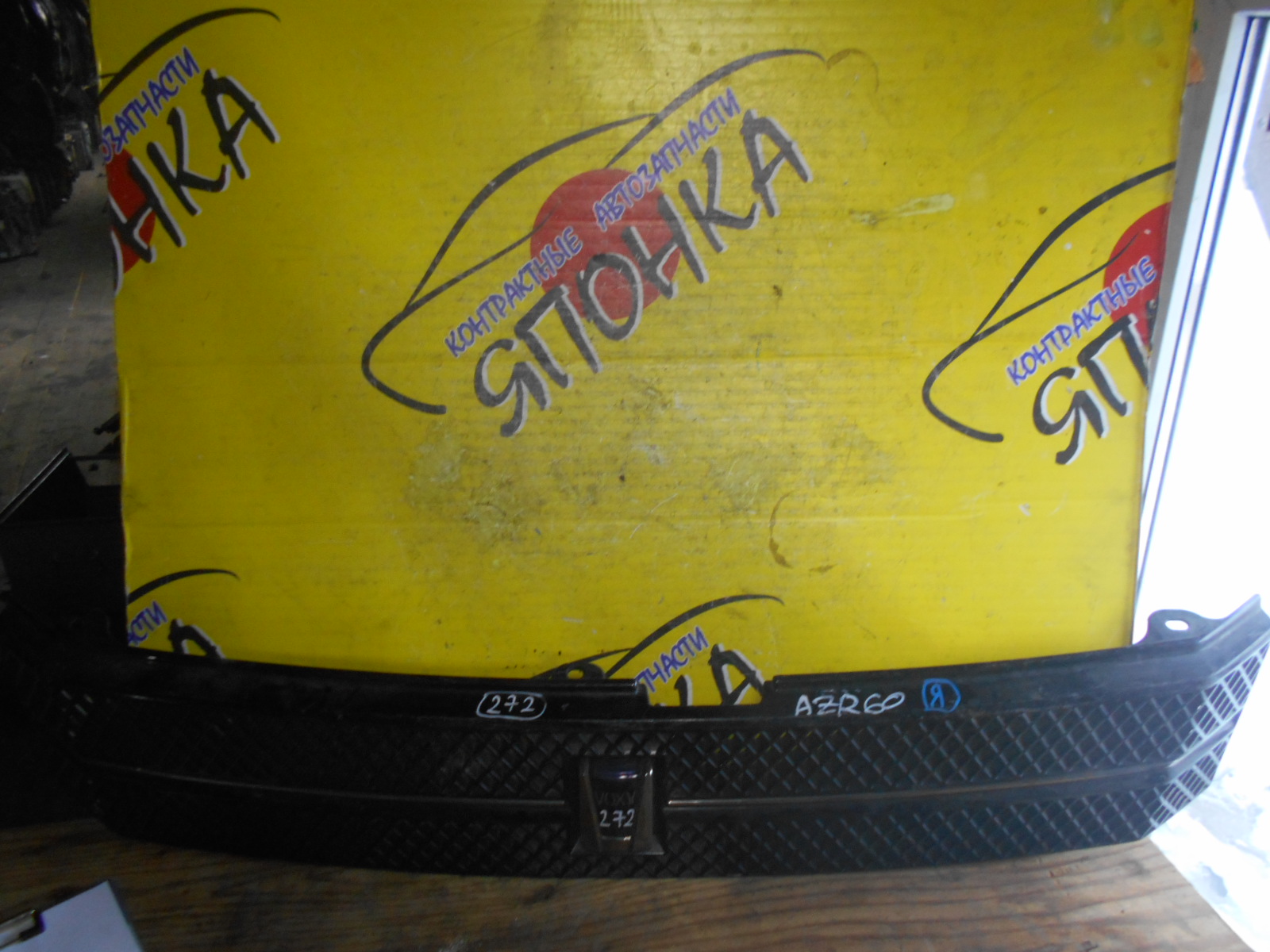 РЕШЕТКА РАДИАТОРА/TOY/VOXY/AZR60/AZR65/2 МОДЕЛЬ/5310128230/5310128220