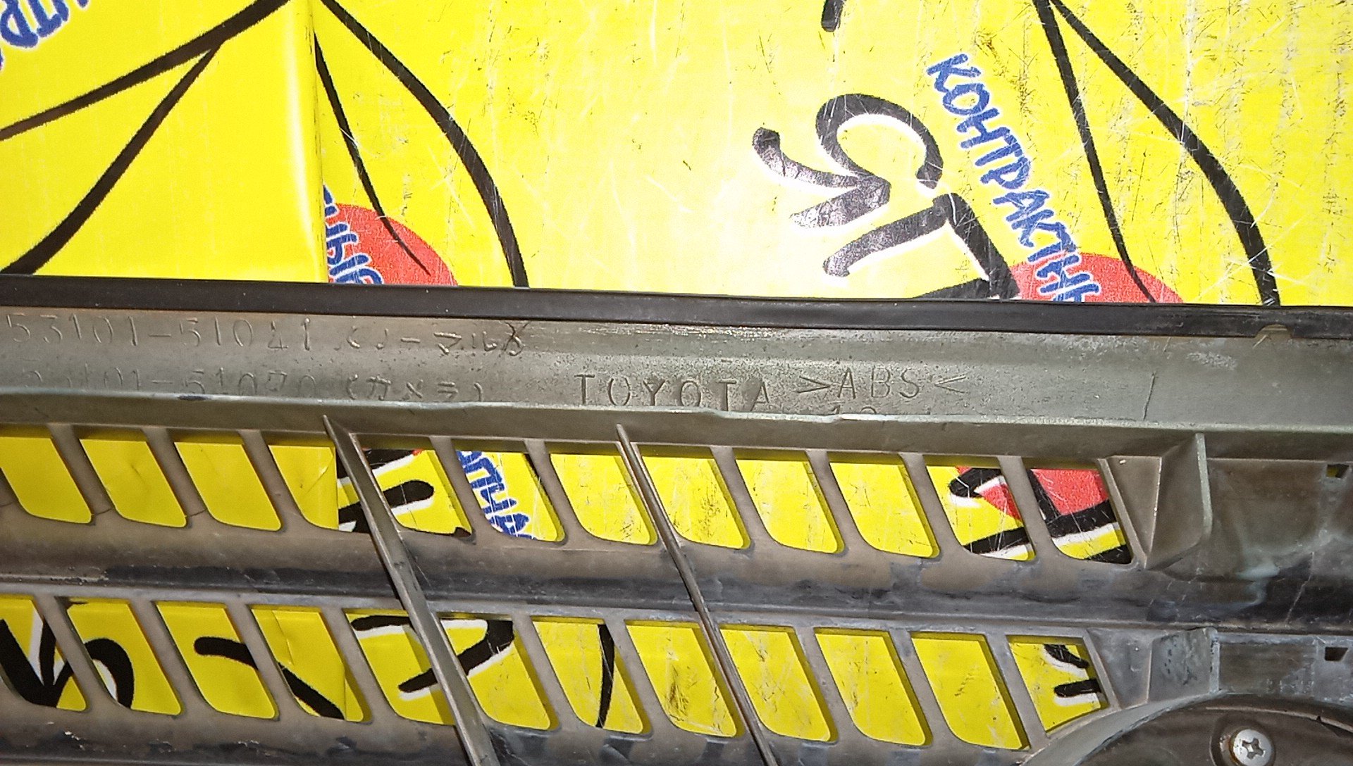 РЕШЕТКА РАДИАТОРА/TOY/PROGRES/JCG10/JCG11/JCG15/КАМЕРА/2 МОДЕЛЬ/5310151040/5310151041/5310151070