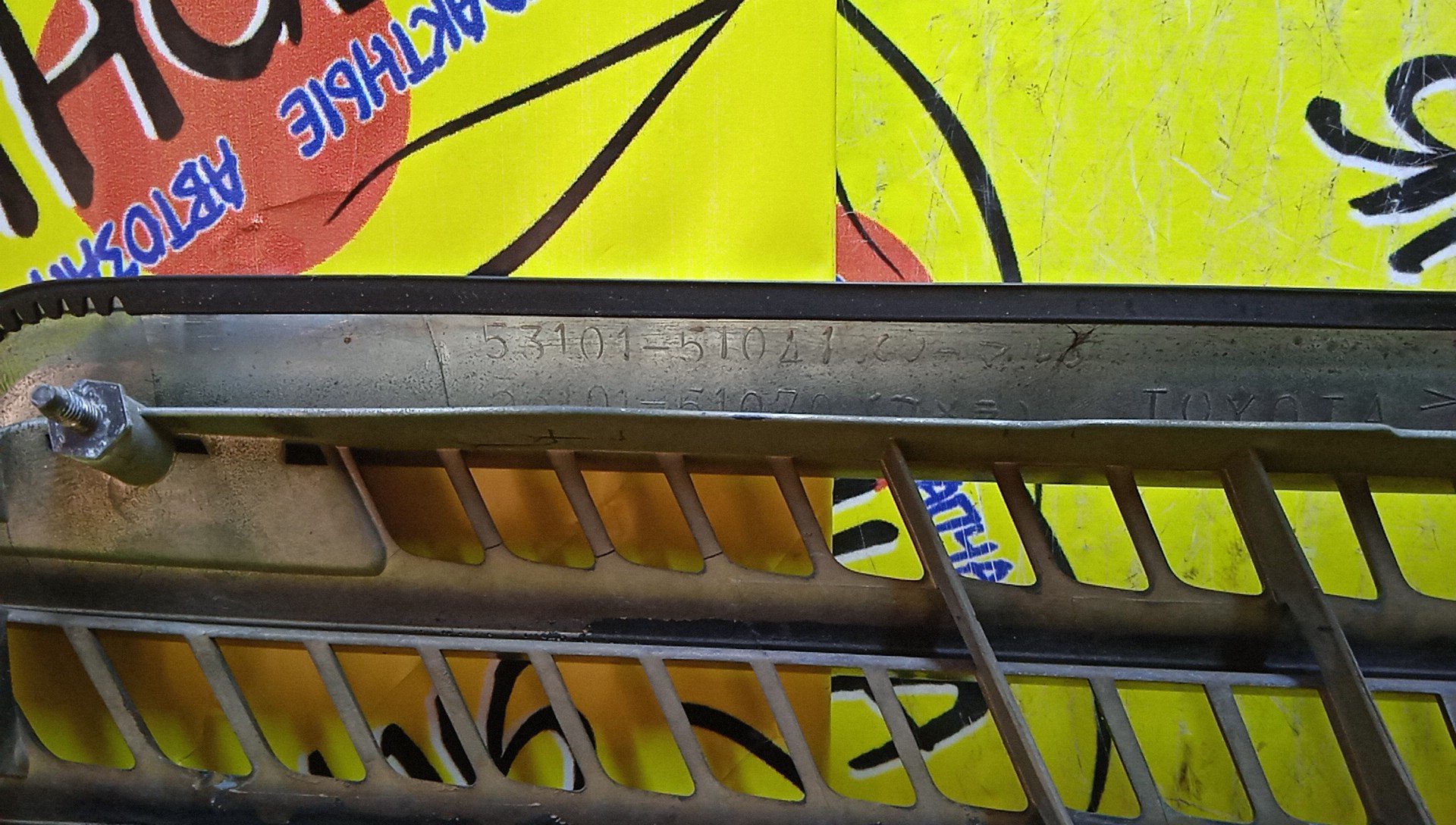 РЕШЕТКА РАДИАТОРА/TOY/PROGRES/JCG10/JCG11/JCG15/КАМЕРА/2 МОДЕЛЬ/5310151040/5310151041/5310151070