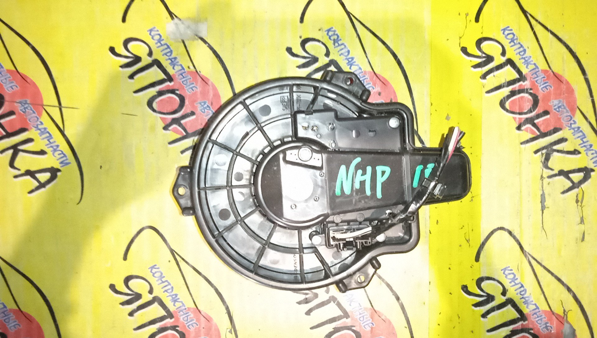 МОТОР ПЕЧКИ/TOY/AQUA/COROLLA AXIO/COROLLA FIELDER/PRIUS C/PROBOX/SIENTA/SUCCEED/NCP160V/NCP165V/NCP175/NHP10/NHP170G/NKE165G/NSP160V/NSP170G/NZE161/NZE161G/NZE164/NZE164G/ZRE162/3 КОНТ.