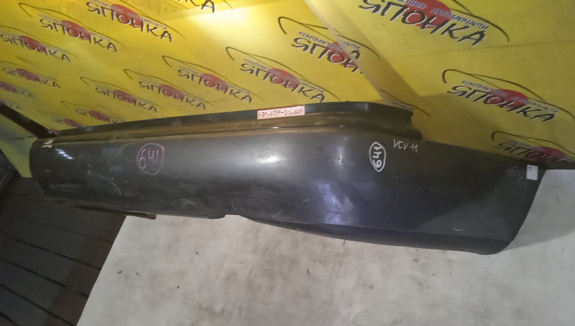 БАМПЕР/TOY/WINDOM/V10/B/5215933030