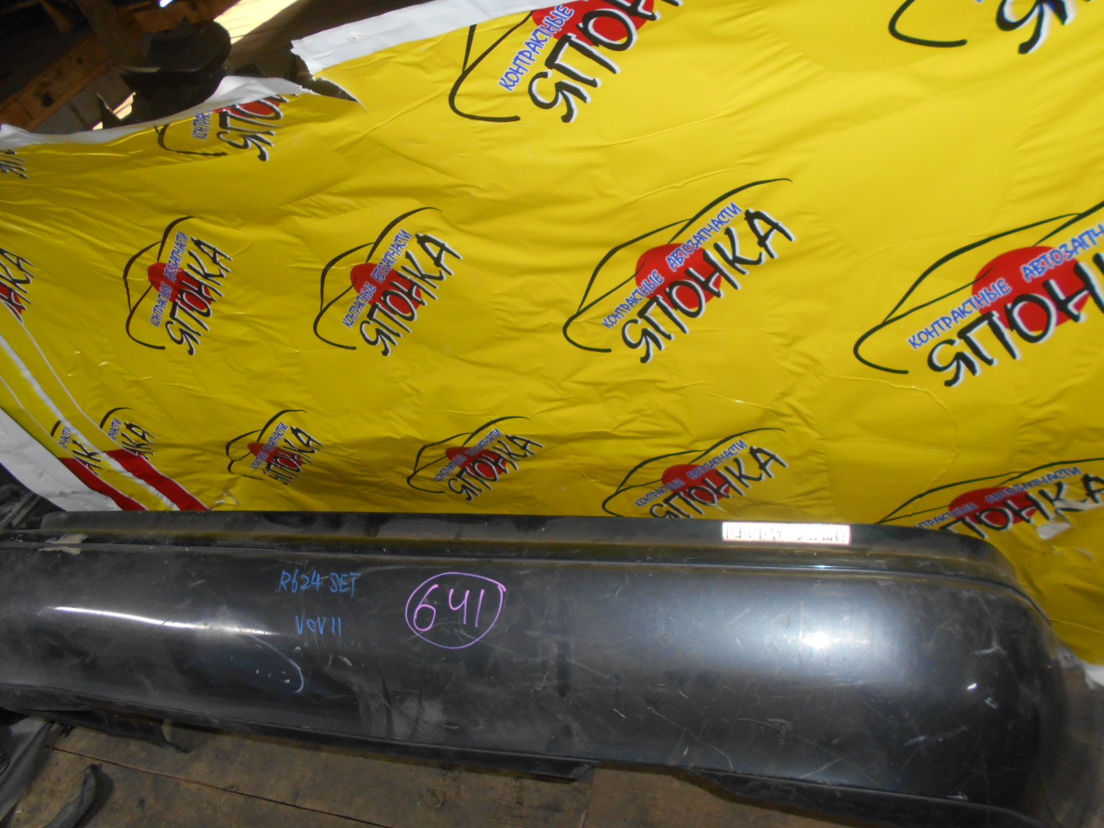 БАМПЕР/TOY/WINDOM/V10/B/5215933030