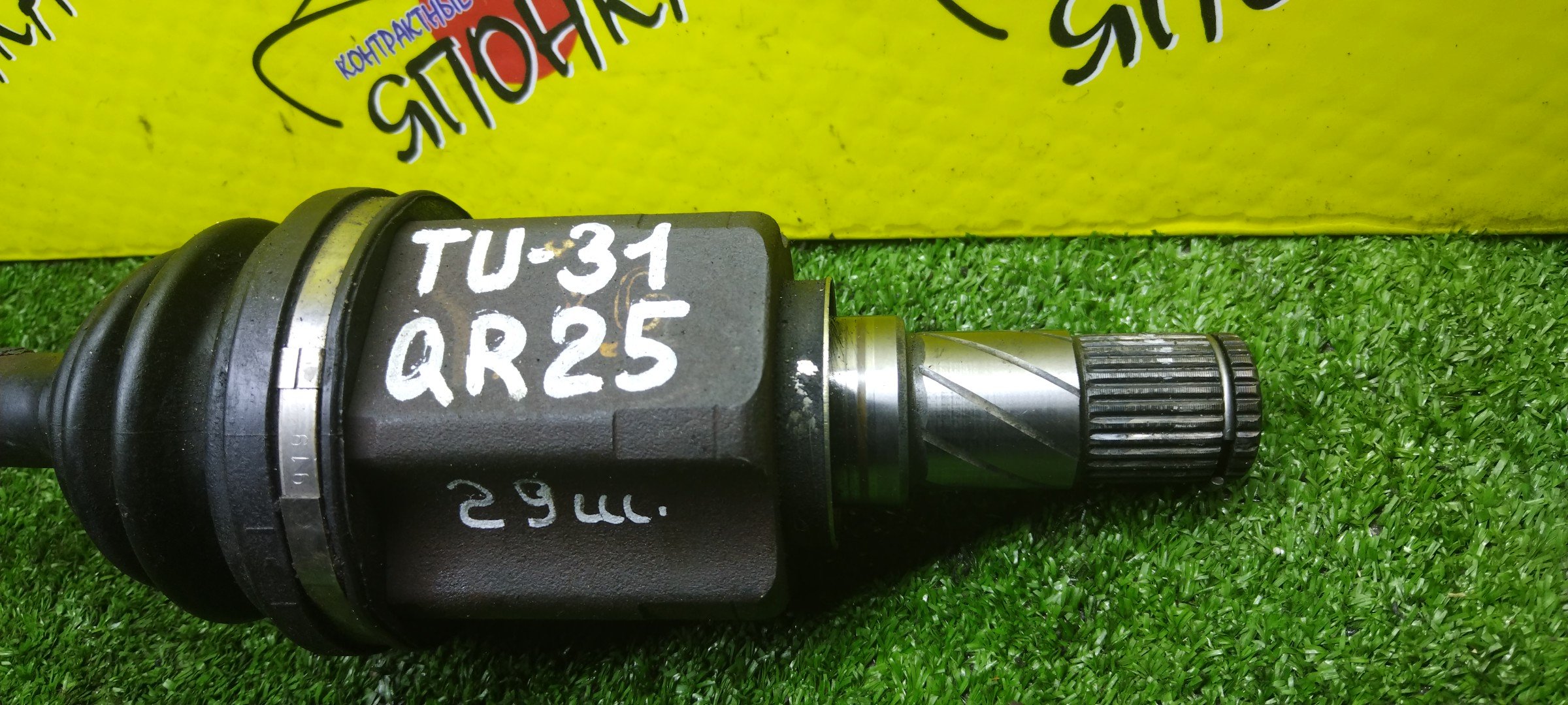 ШРУС/NIS/QR25DE/PRESAGE/TNU31/TU31/F/L/29 ШЛИЦОВ/ВНУТРЕННЯЯ/39100CN200