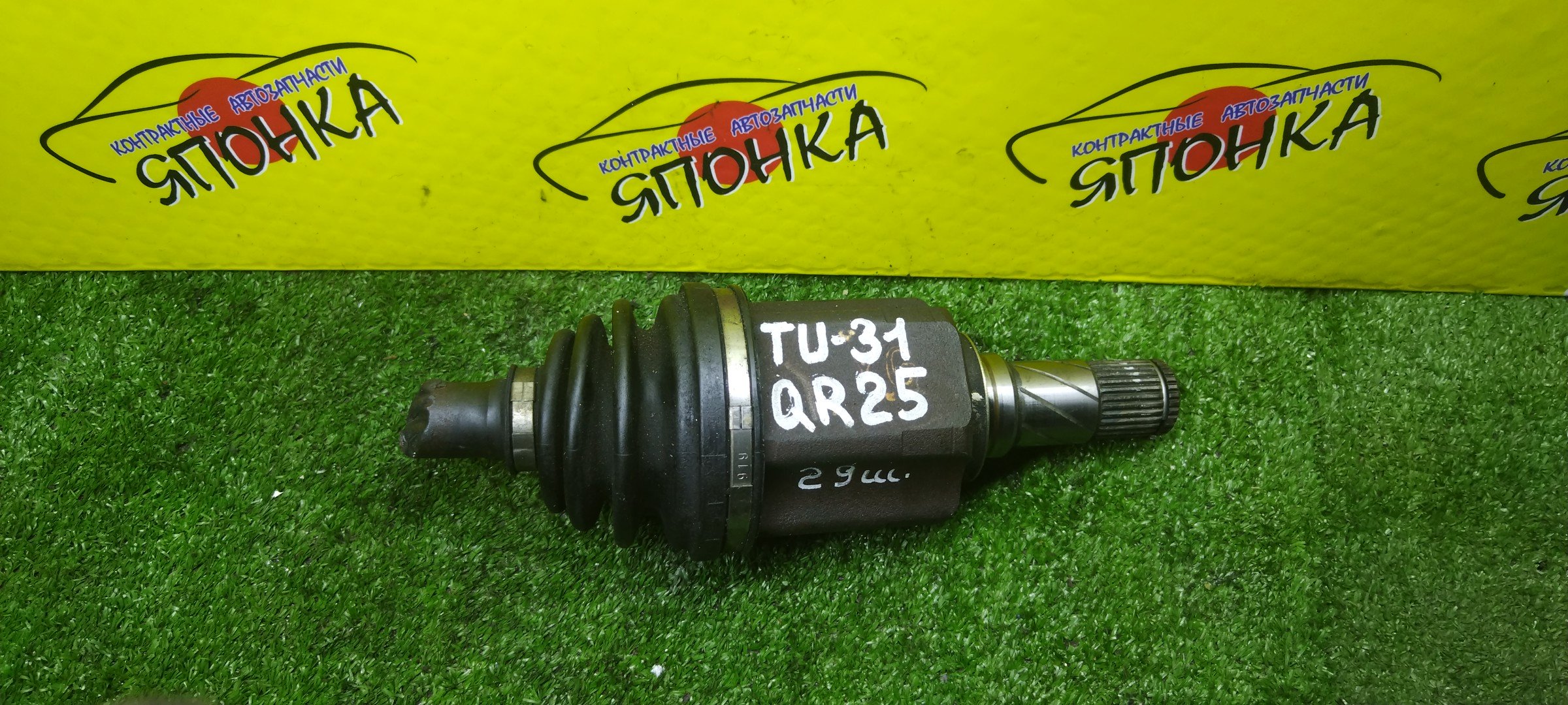 ШРУС/NIS/QR25DE/PRESAGE/TNU31/TU31/F/L/29 ШЛИЦОВ/ВНУТРЕННЯЯ/39100CN200