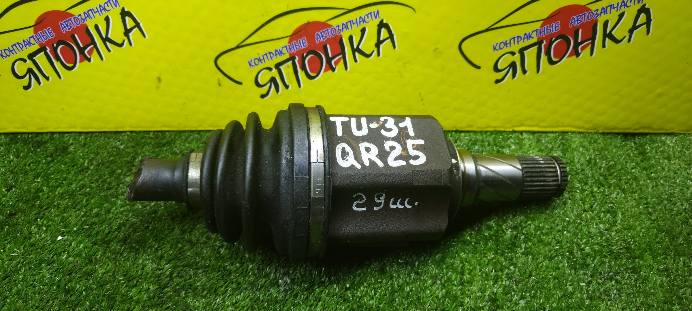 ШРУС/NIS/QR25DE/PRESAGE/TNU31/TU31/F/L/29 ШЛИЦОВ/ВНУТРЕННЯЯ/39100CN200