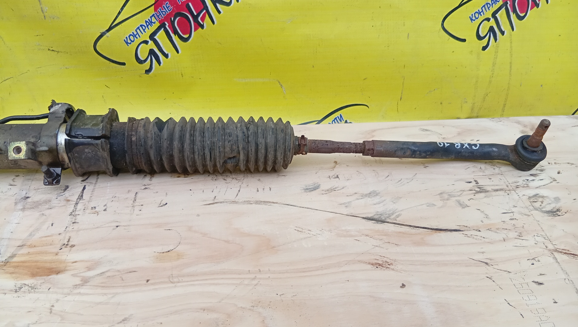 РЕЙКА РУЛЕВАЯ/TOY/ESTIMA/ESTIMA EMINA/ESTIMA LUCIDA/CXR10G/CXR11G/CXR20G/CXR21G/TCR10G/TCR10W/TCR11G/TCR11W/TCR20G/TCR20W/TCR21G/TCR21W/КОРОТКАЯ 144СМ