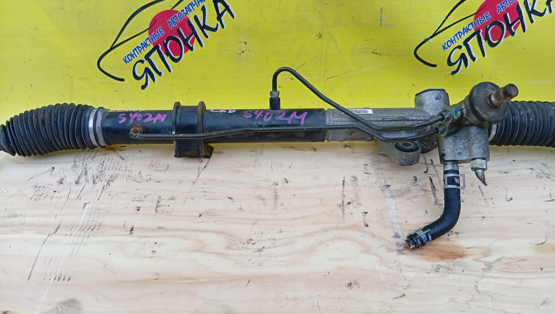 РЕЙКА РУЛЕВАЯ/TOY/TOWN ACE/LITEACE/S402M/S402U/ГИДРО