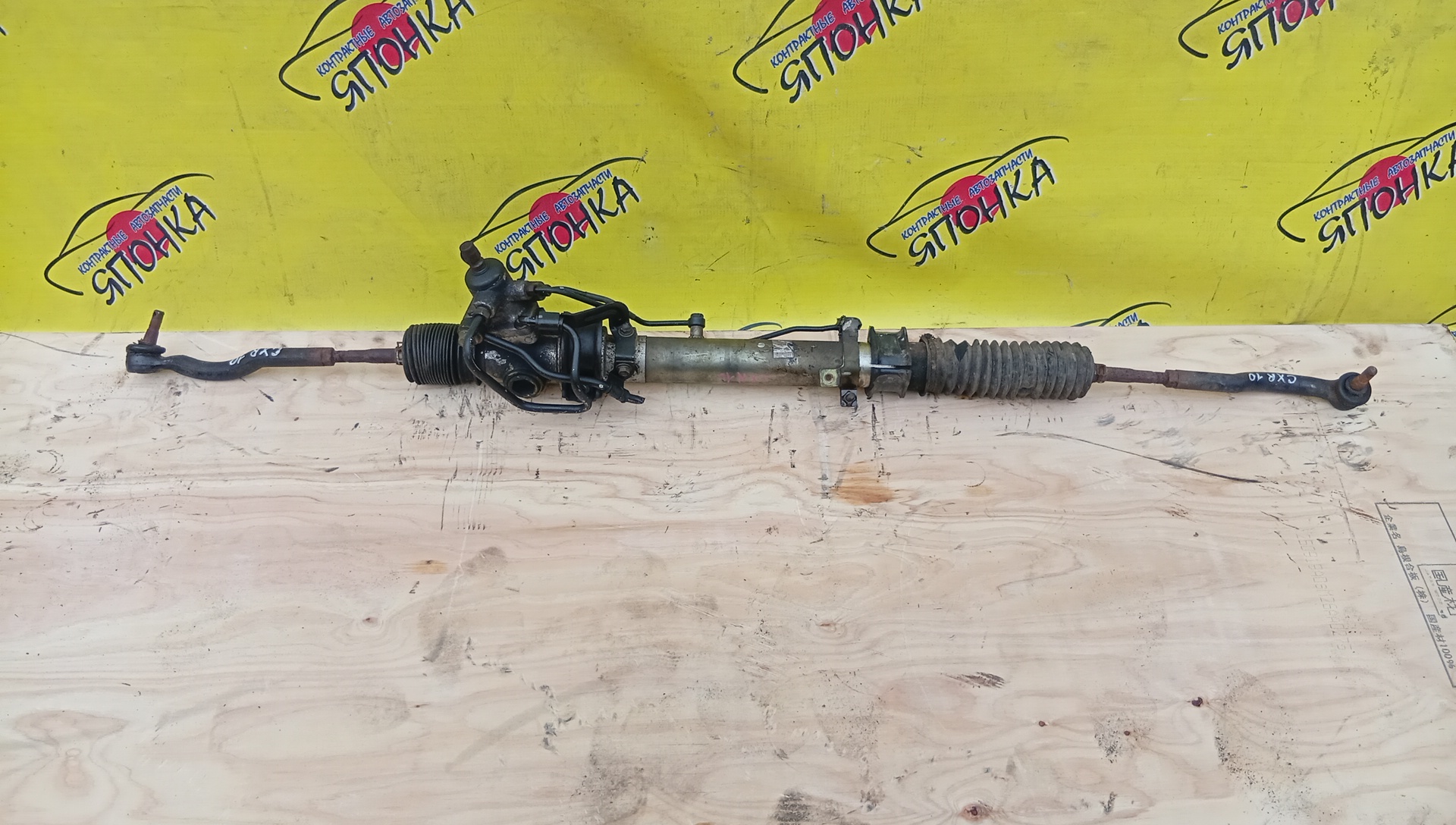 РЕЙКА РУЛЕВАЯ/TOY/ESTIMA/ESTIMA EMINA/ESTIMA LUCIDA/CXR10G/CXR11G/CXR20G/CXR21G/TCR10G/TCR10W/TCR11G/TCR11W/TCR20G/TCR20W/TCR21G/TCR21W/КОРОТКАЯ 144СМ