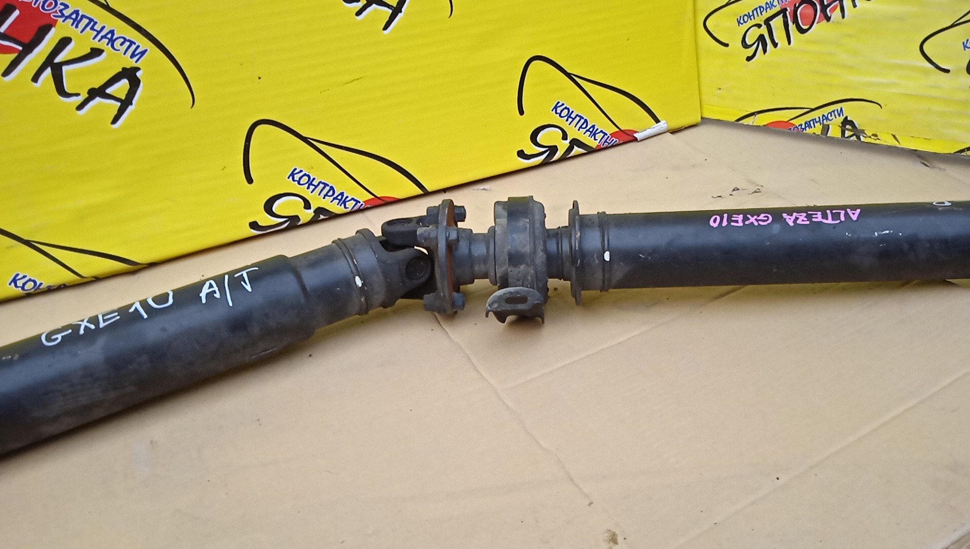 КАРДАН/TOY/ALTEZZA/ALTEZZA GITA/GXE10/GXE10W/1G BEAMS/AT/B/139 CM