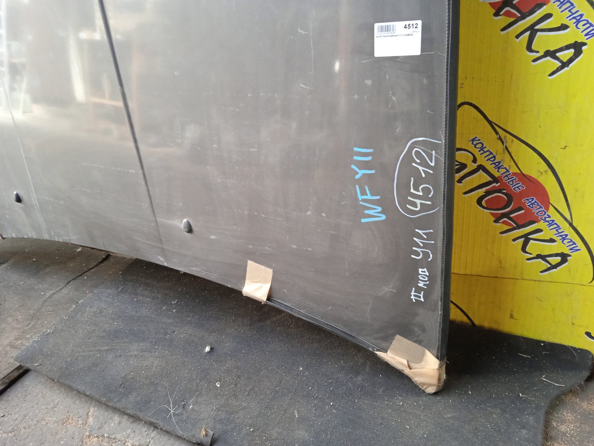 КАПОТ/NIS/WINGROAD/Y11/2 МОДЕЛЬ/F5100WE0MM