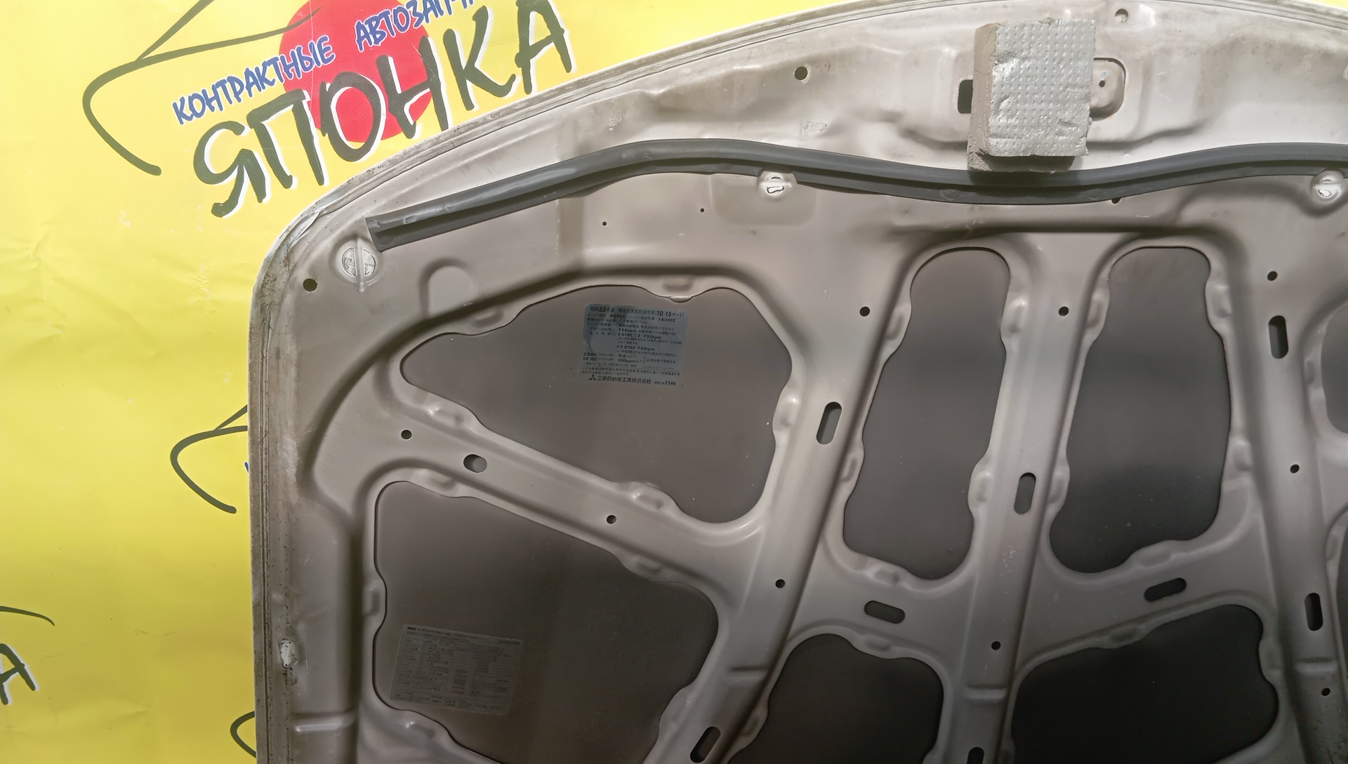 КАПОТ/MMC/GALANT/E52A/1 МОДЕЛЬ/MD971784/MB861835