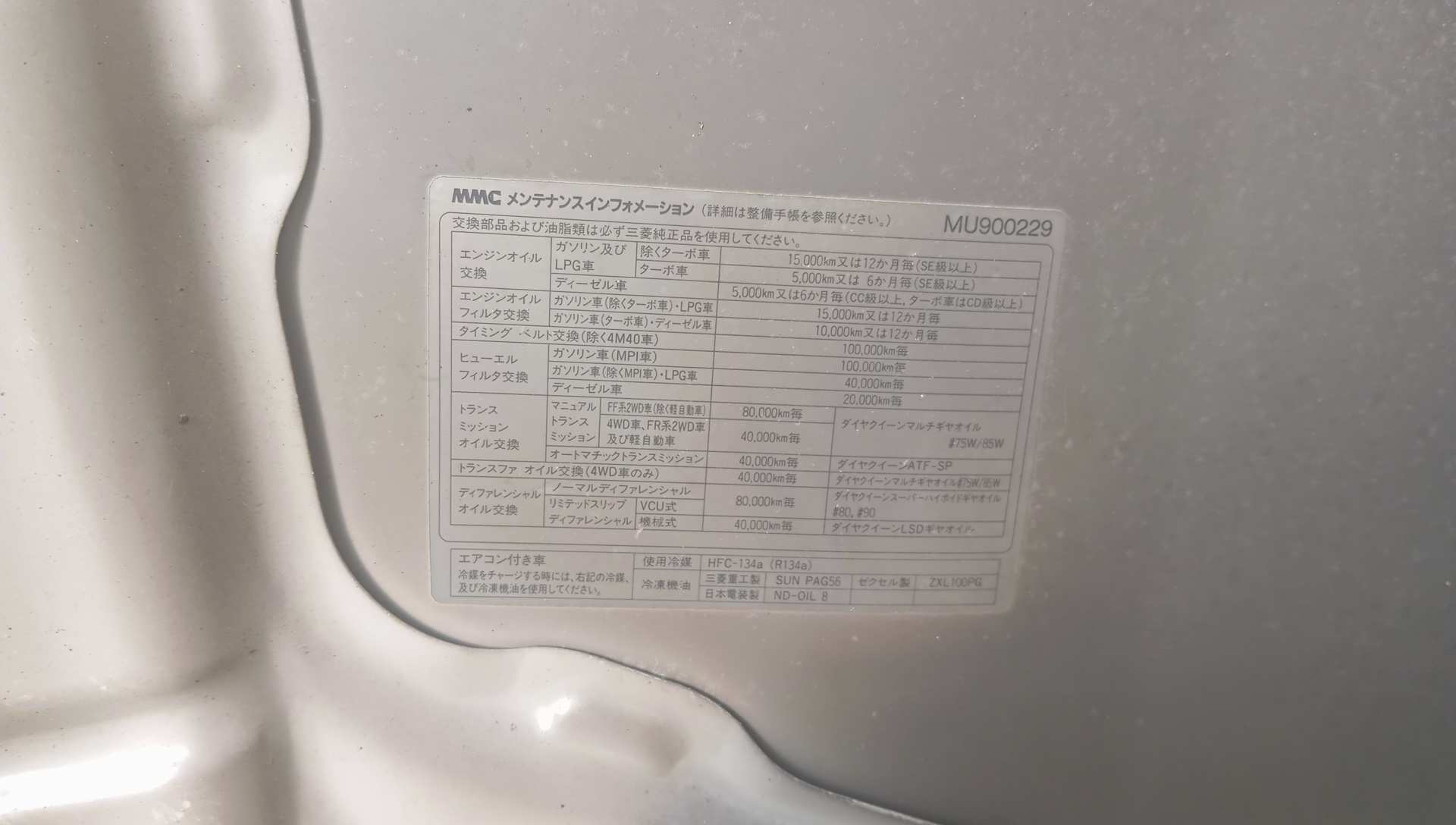 КАПОТ/MMC/GALANT/E52A/1 МОДЕЛЬ/MD971784/MB861835