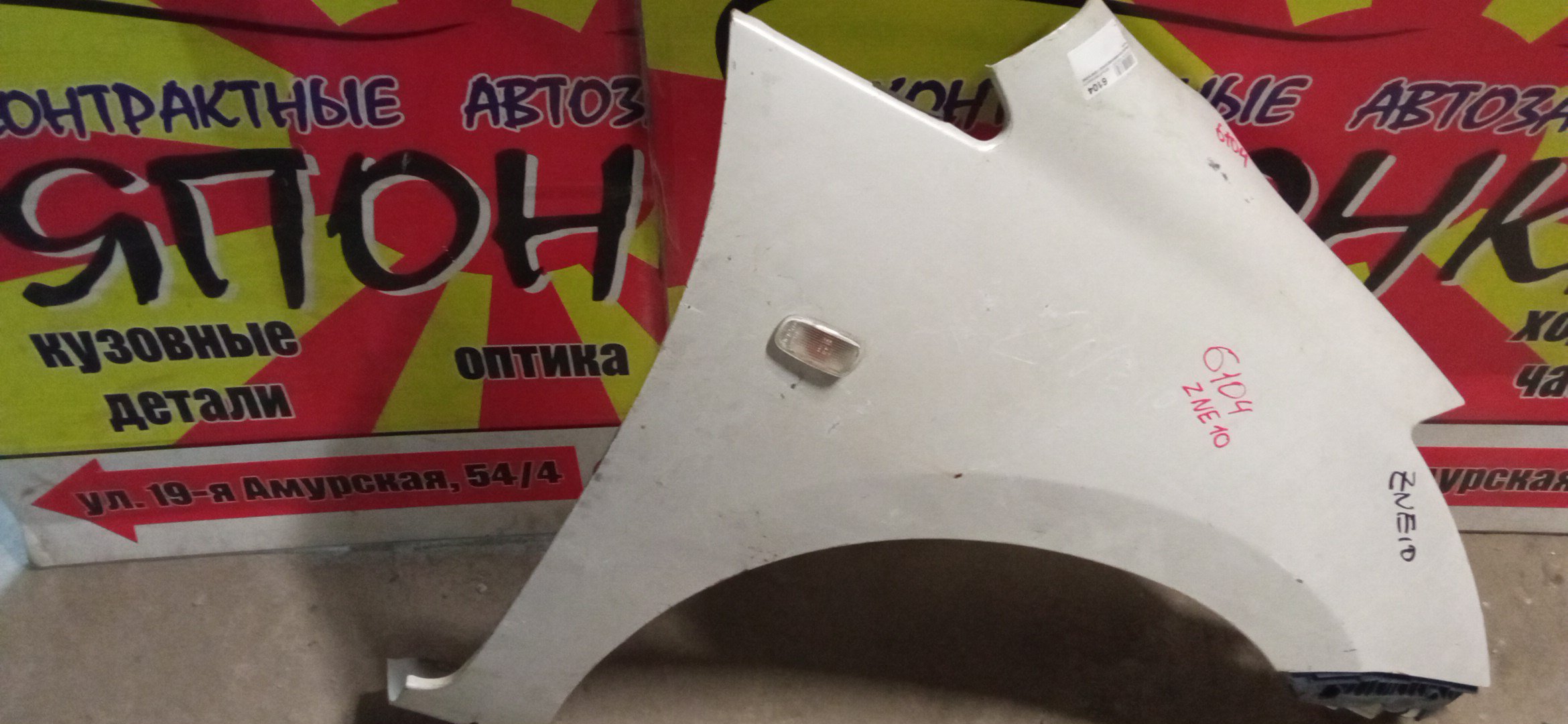 КРЫЛО/TOY/WISH/ANE10G/ANE11/ZNE10G/ZNE14G/F/R