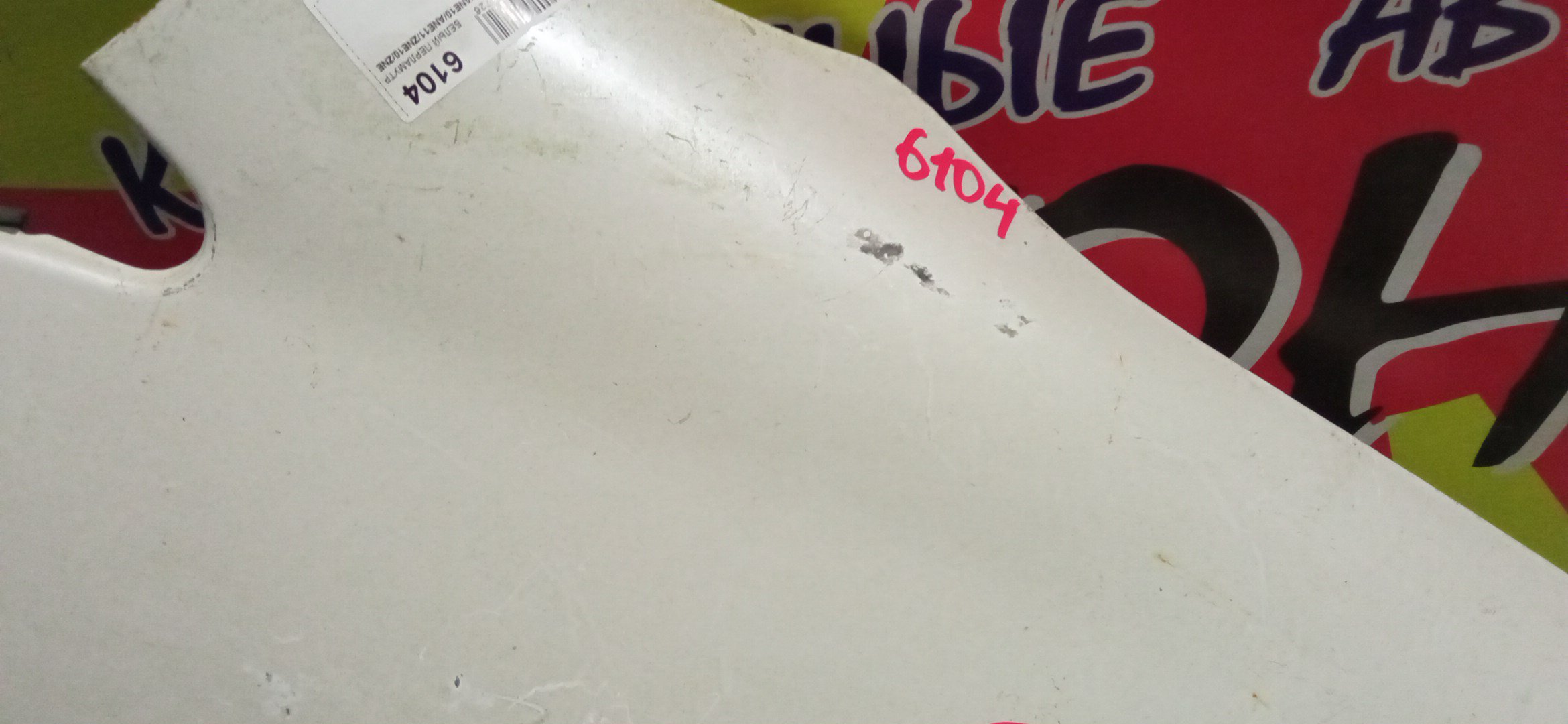 КРЫЛО/TOY/WISH/ANE10G/ANE11/ZNE10G/ZNE14G/F/R