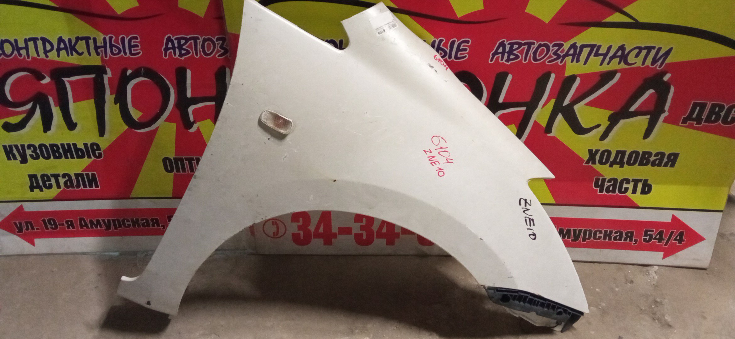 КРЫЛО/TOY/WISH/ANE10G/ANE11/ZNE10G/ZNE14G/F/R