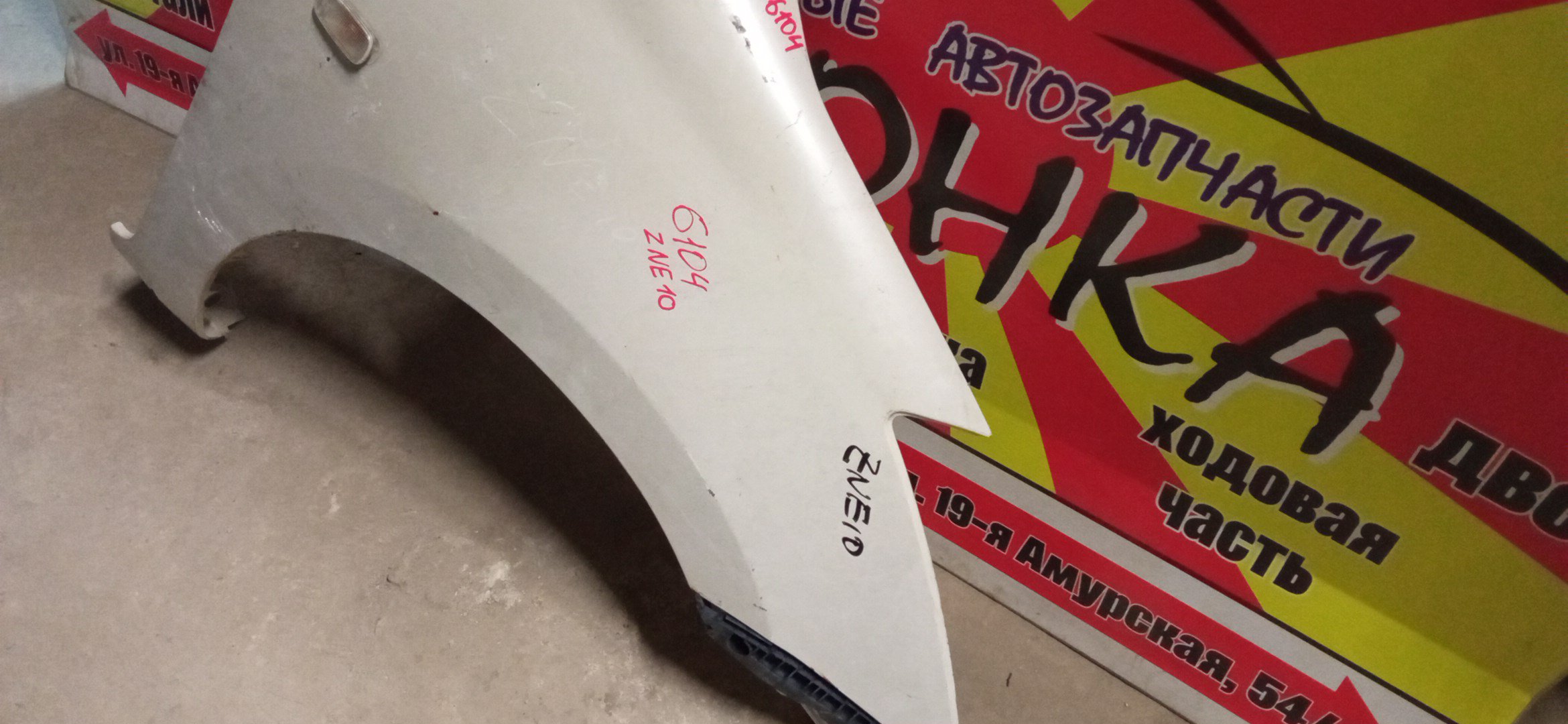 КРЫЛО/TOY/WISH/ANE10G/ANE11/ZNE10G/ZNE14G/F/R