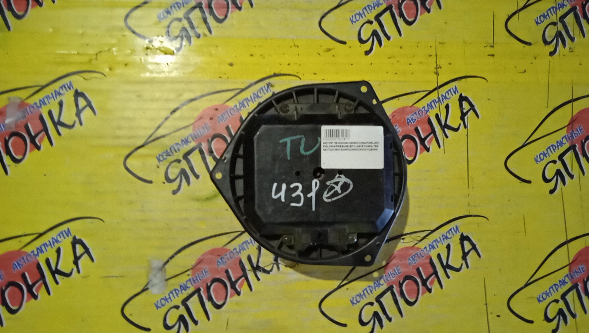 МОТОР ПЕЧКИ/NIS/CEDRIC/CIMA/FAIRLADY Z/GLORIA/PRESAGE/SKYLINE/STAGEA/TEANA/FUGA/ELGRAND/CPV35/ENY34/HF50/HM35/HV35/HY34/J31/M35/MY34/NM35/NV35/PJ31/PM35/PNM35/PNU31/PU31/PV35/TNJ31/TNU31/TU31/V35/Z33/M45/GY50/J32/PJ32/PY50/TNJ32/Y50/Z50/E51/УЦЕНКА