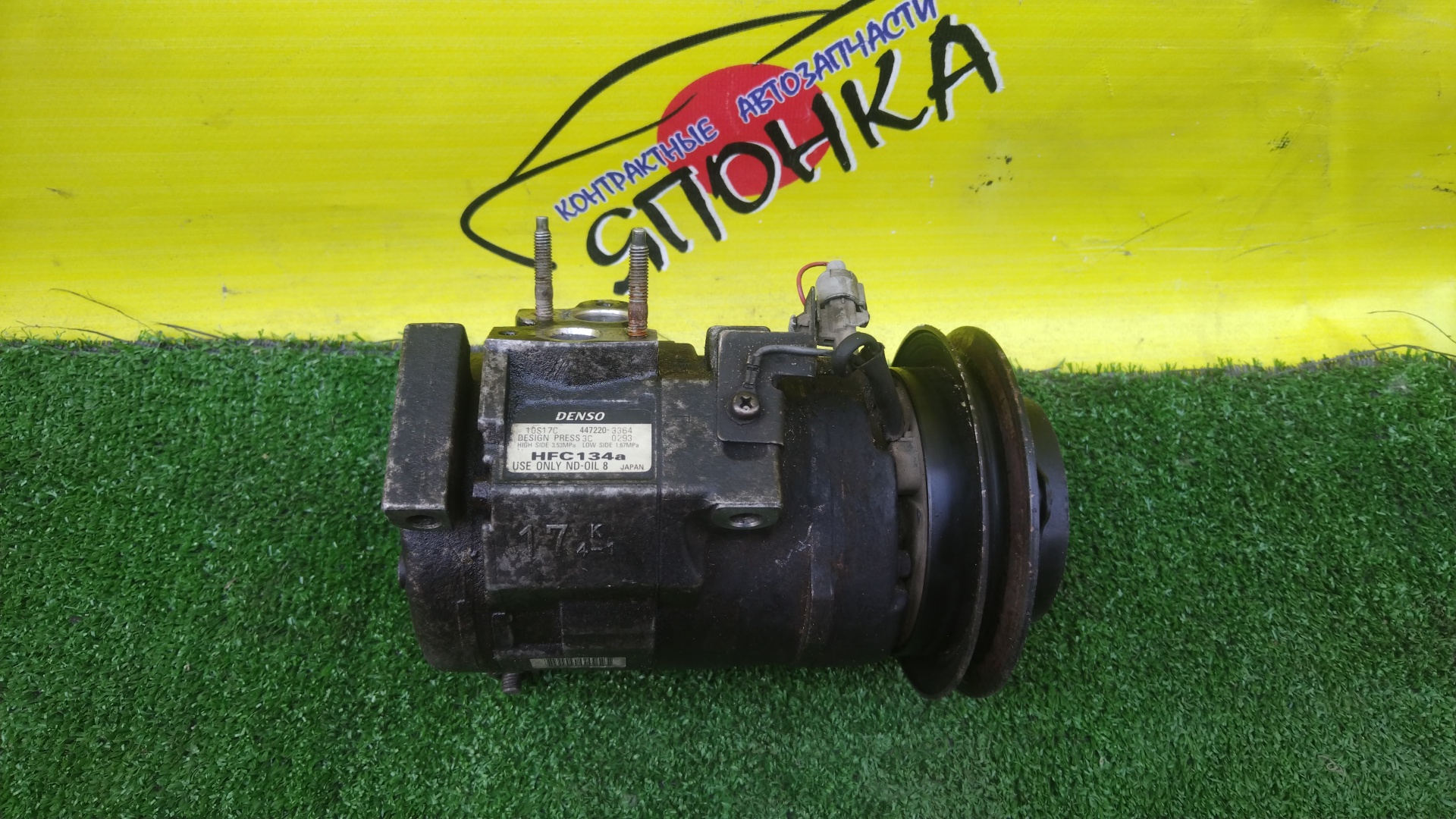 КОМПРЕССОР КОНДИЦИОНЕРА/TOY/3C-TE/NOAH/LITE ACE NOAH/TOWN ACE NOAH/CR50/CR42/8832028330