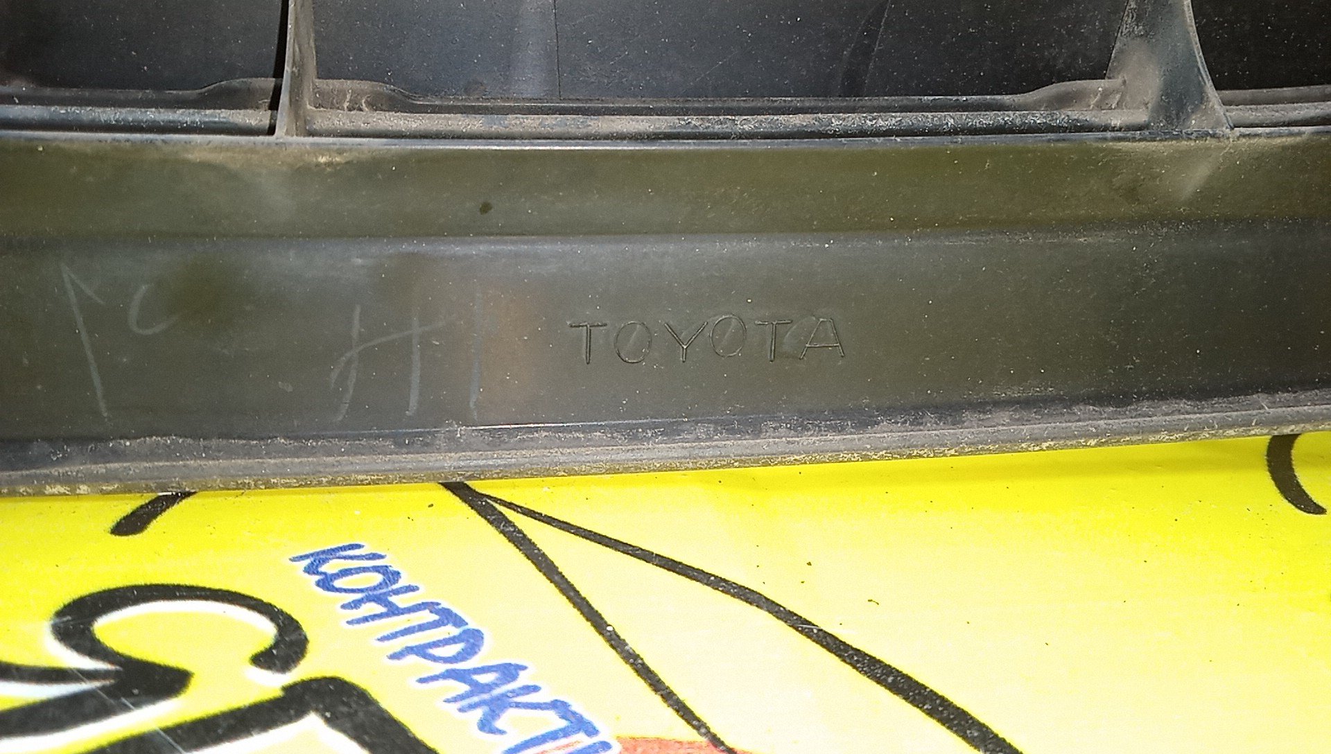 РЕШЕТКА РАДИАТОРА/TOY/CORONA PREMIO/AT210/AT211/CT210/CT211/CT215/CT216/ST210/ST215/1 МОДЕЛЬ/5311120850/531112B050