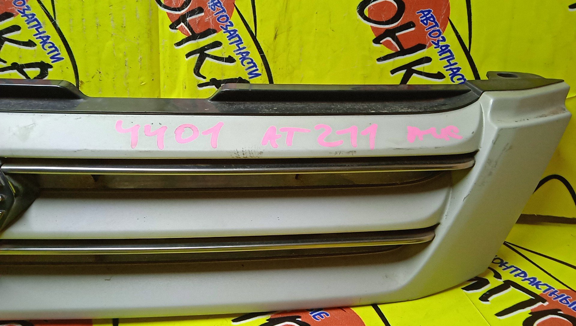 РЕШЕТКА РАДИАТОРА/TOY/CORONA PREMIO/AT210/AT211/CT210/CT211/CT215/CT216/ST210/ST215/1 МОДЕЛЬ/5311120850/531112B050