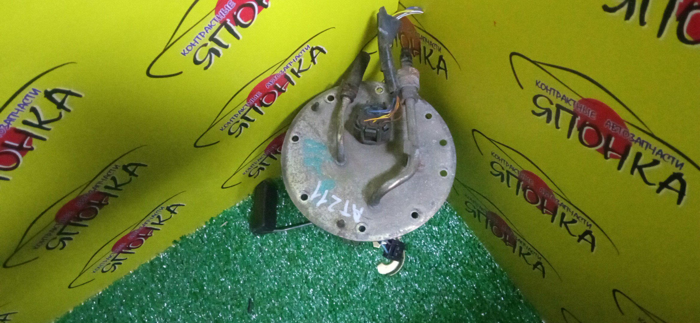 КОРПУС БЕНЗОНАСОСА/TOY/CALDINA/CARINA/CORONA PREMIO/AT210/AT211/AT212/ST210/ST215/ST216/2 ШТУЦЕРА/КРУГЛЫЙ/ЖЕЛЕЗНЫЙ