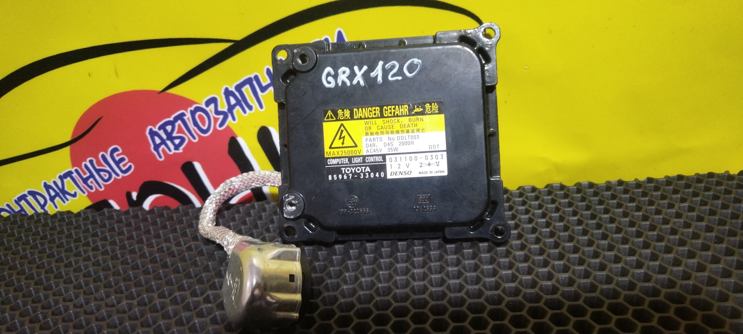 БЛОК РОЗЖИГА КСЕНОНА/TOY/ALPHARD/AURIS/IST/LEXUS ES350/MARK X/RAV4/VITZ/WISH/ACA31W/ACA33/ANH20/GGH20/GRX120/GSV60/KSP90/NCP110/NZE151/ZGE20/8596733040