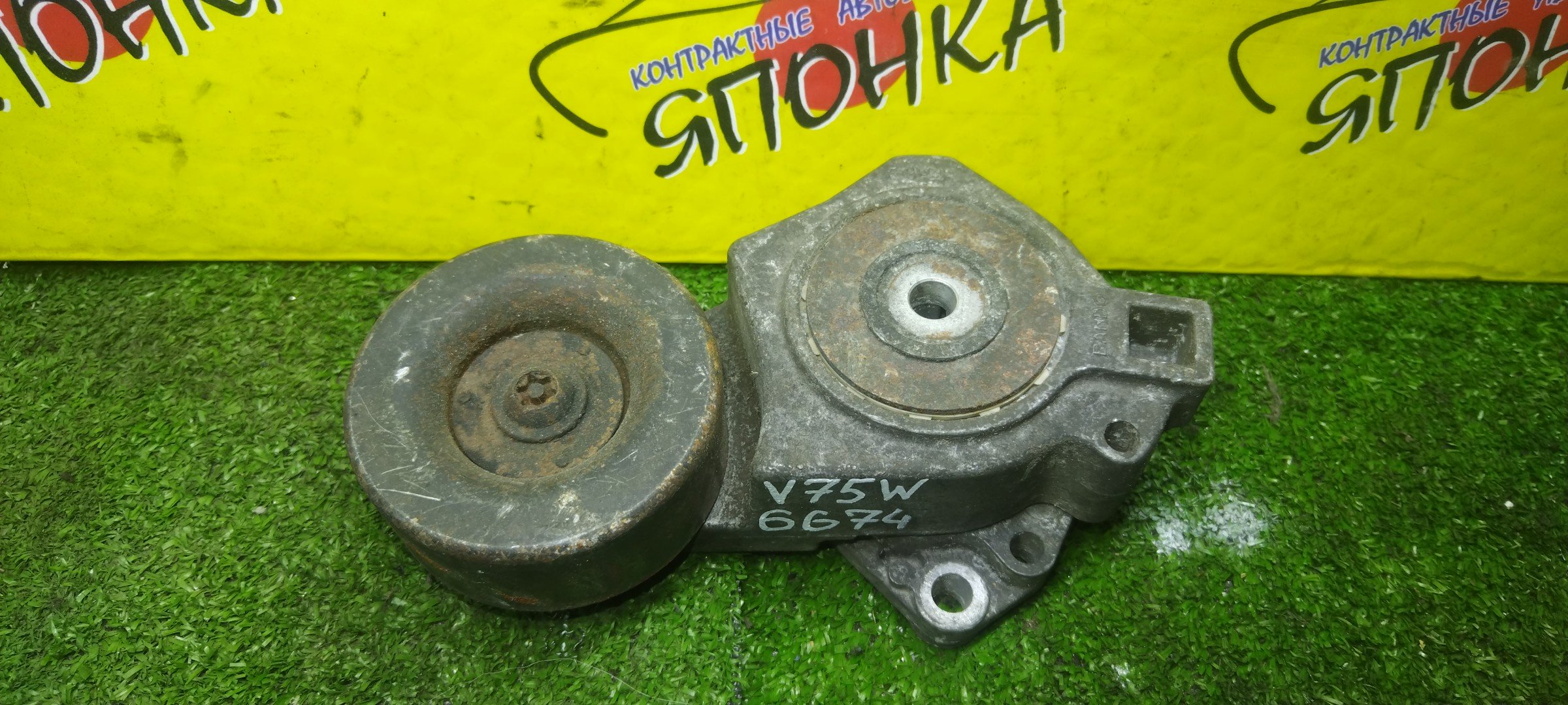 НАТЯЖИТЕЛЬ ПРИВОДНОГО РЕМНЯ/MMC/6G74/6G75/6G72/PAJERO/MONTERO/V75W/V65W/V77W/V73W/V63W/V93W/V97W/V83W/V87W/С РОЛИКОМ