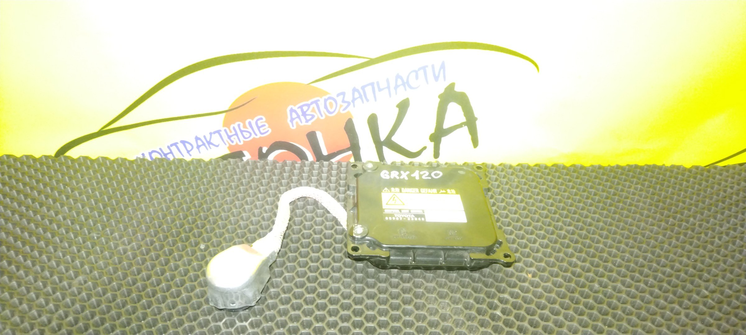 БЛОК РОЗЖИГА КСЕНОНА/TOY/ALPHARD/AURIS/IST/LEXUS ES350/MARK X/RAV4/VITZ/WISH/ACA31W/ACA33/ANH20/GGH20/GRX120/GSV60/KSP90/NCP110/NZE151/ZGE20/8596733040