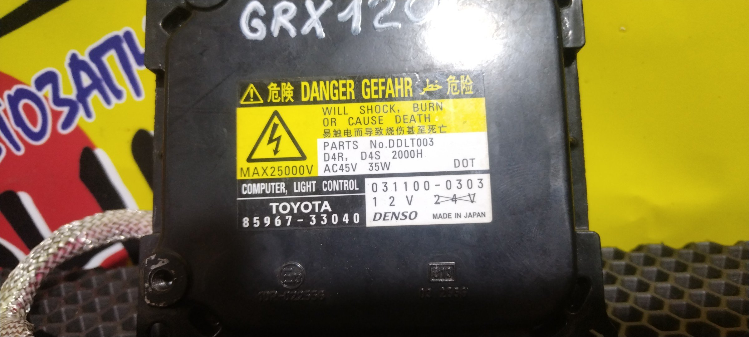 БЛОК РОЗЖИГА КСЕНОНА/TOY/ALPHARD/AURIS/IST/LEXUS ES350/MARK X/RAV4/VITZ/WISH/ACA31W/ACA33/ANH20/GGH20/GRX120/GSV60/KSP90/NCP110/NZE151/ZGE20/8596733040