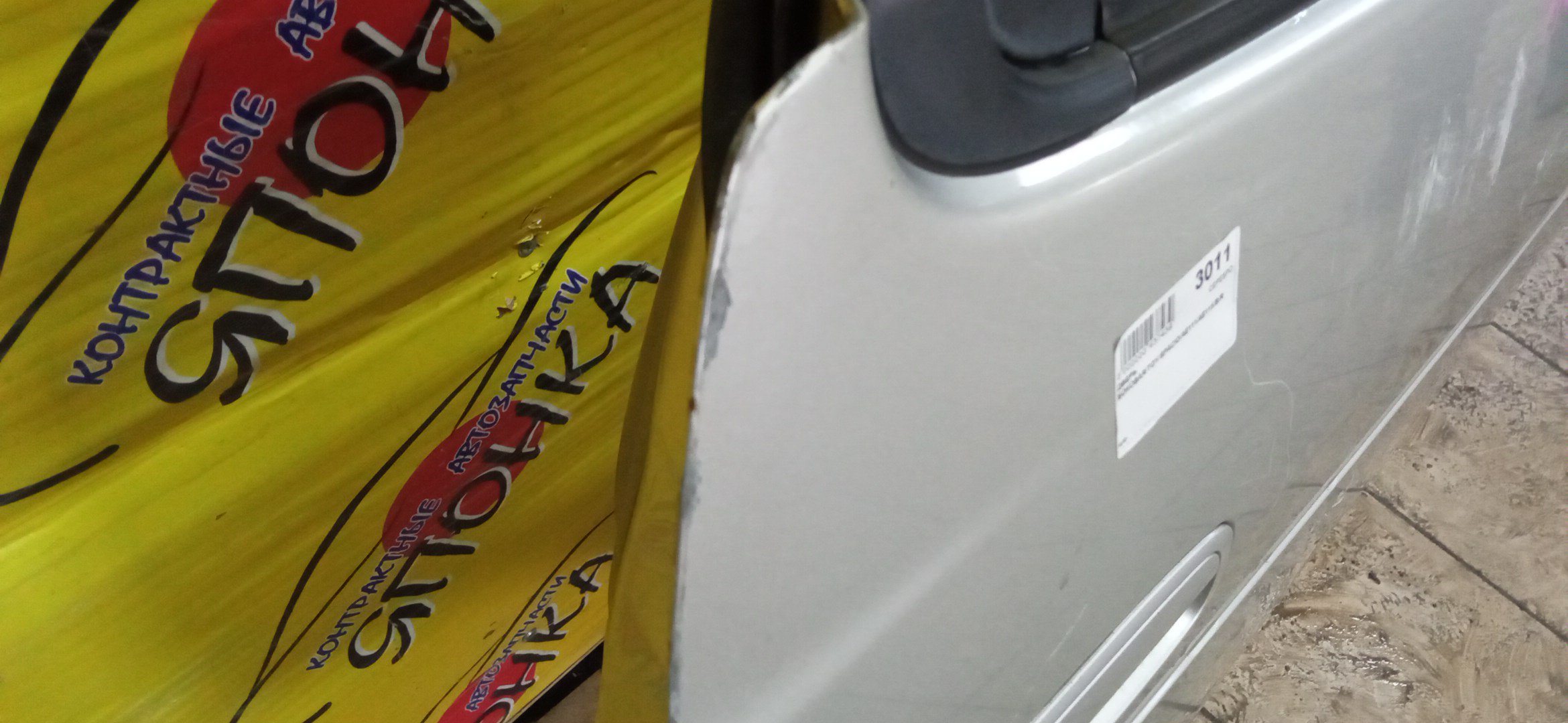 ДВЕРЬ БОКОВАЯ/TOY/SPACIO/AE111N/AE115N/6700313260/B/R