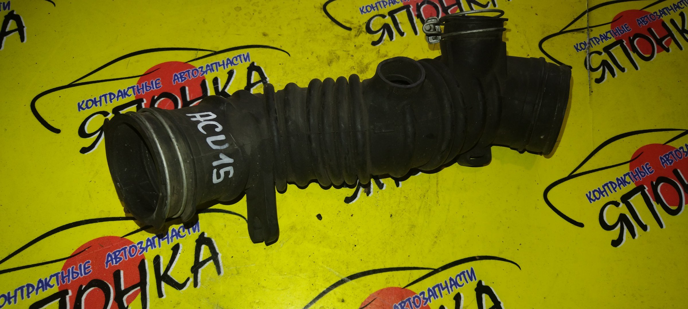 ГОФРА ВОЗДУШНОГО ФИЛЬТРА/TOY/HARRIER/ACU10/ACU15/2AZ