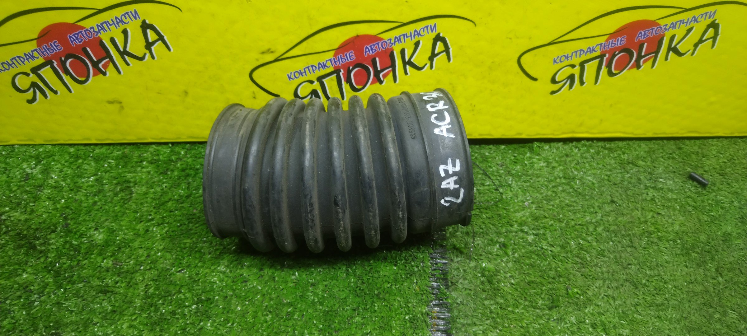 ГОФРА ВОЗДУШНОГО ФИЛЬТРА/TOY/1AZ-FE/2AZ-FE/ALPHARD/ESTIMA/PREVIA/RAV4/TARAGO/ACA20/ACA21/ACA23/ACA26/ACA28/ACR30W/ACR40W/ANH10W/ANH15W/1788128040