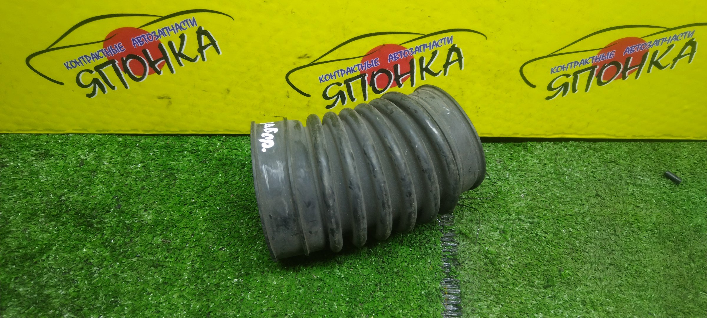 ГОФРА ВОЗДУШНОГО ФИЛЬТРА/TOY/1AZ-FE/2AZ-FE/ALPHARD/ESTIMA/PREVIA/RAV4/TARAGO/ACA20/ACA21/ACA23/ACA26/ACA28/ACR30W/ACR40W/ANH10W/ANH15W/1788128040