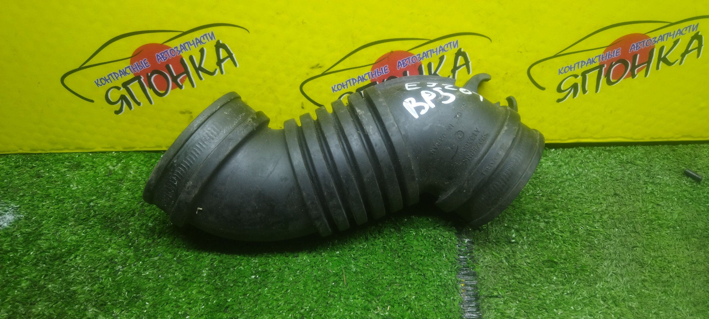 ГОФРА ВОЗДУШНОГО ФИЛЬТРА/SUB/LEGACY/LEGACY WAGON/BP5/BL5/BL9/BLE/BP9/BPE/BPH/EJ20/EJ20Y/EJ20X/EJ20T