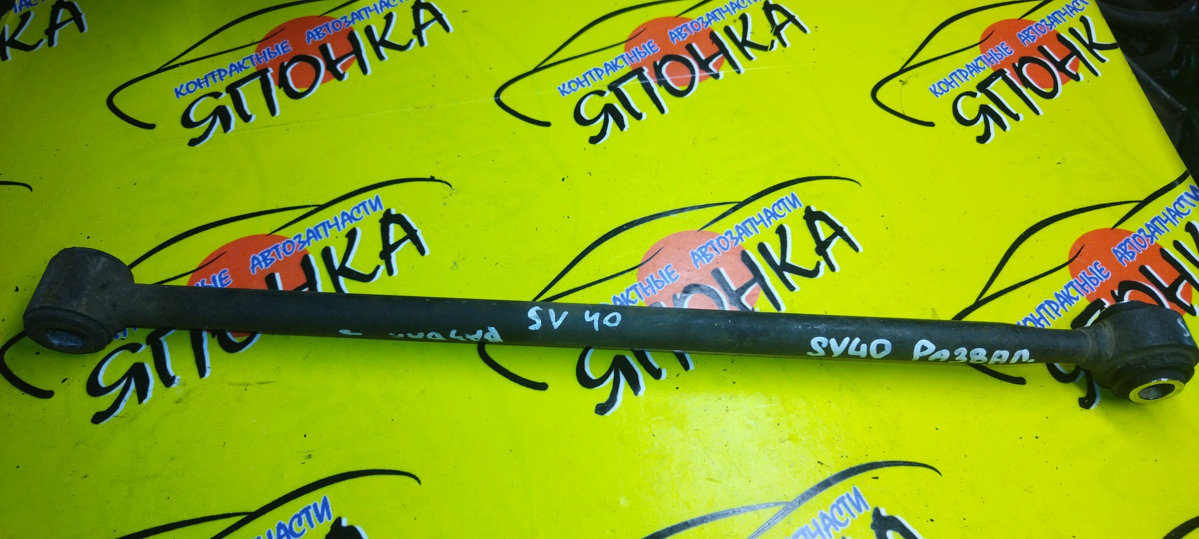 ТЯГА ПОПЕРЕЧНАЯ/TOY/VISTA/CAMRY/SV40/SV41/SV42/SV43/CV40/CV43/B/РАЗВАЛЬНАЯ/САЙЛЕНТБЛОК-ШАРОБЛОК