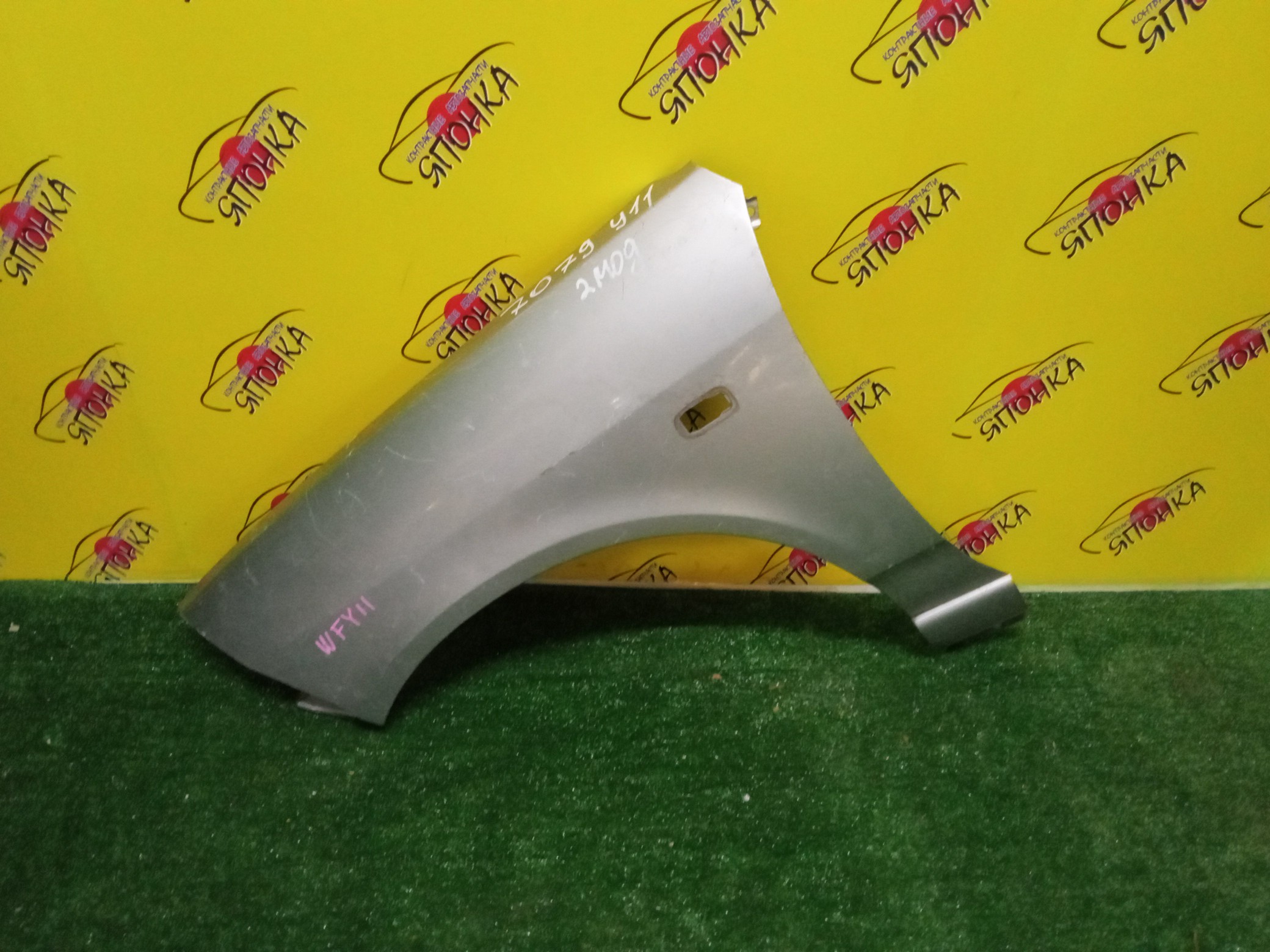 КРЫЛО/NIS/WINGROAD/VENY11/VEY11/VFY11/VGY11/VHNY11/VY11/WFNY11/WFY11/WHNY11/WHY11/WPY11/WRY11/F/L/2 МОДЕЛЬ/63101WE010/63101WE000