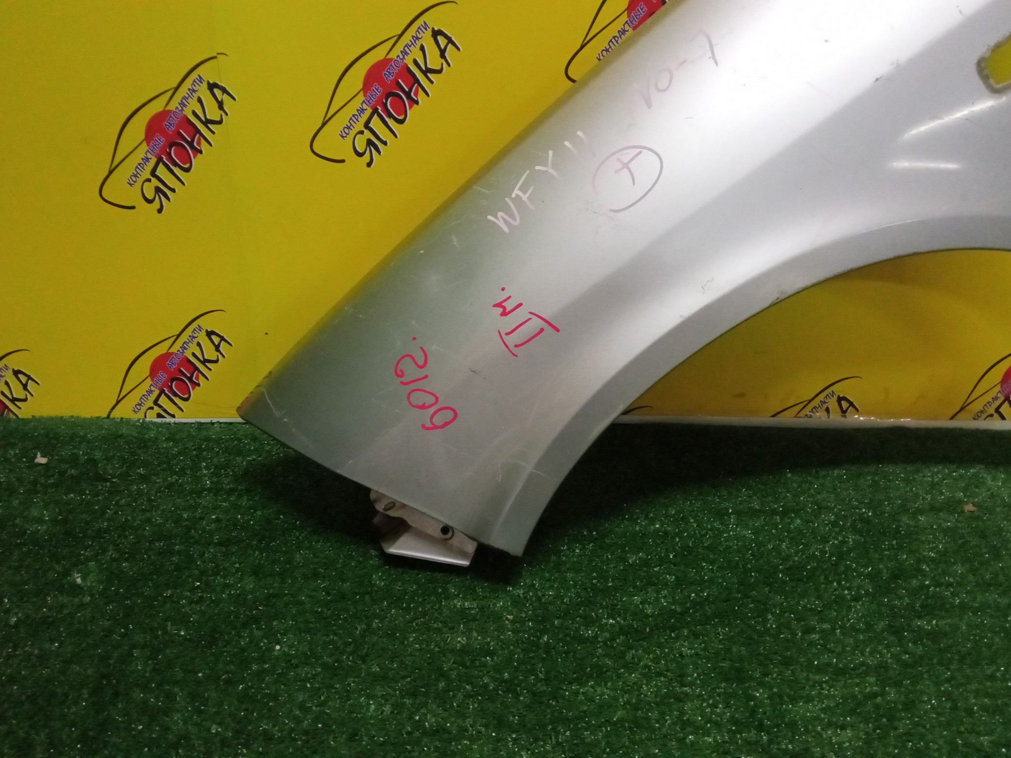 КРЫЛО/NIS/WINGROAD/VENY11/VEY11/VFY11/VGY11/VHNY11/VY11/WFNY11/WFY11/WHNY11/WHY11/WPY11/WRY11/F/L/2 МОДЕЛЬ/63101WE010/63101WE000