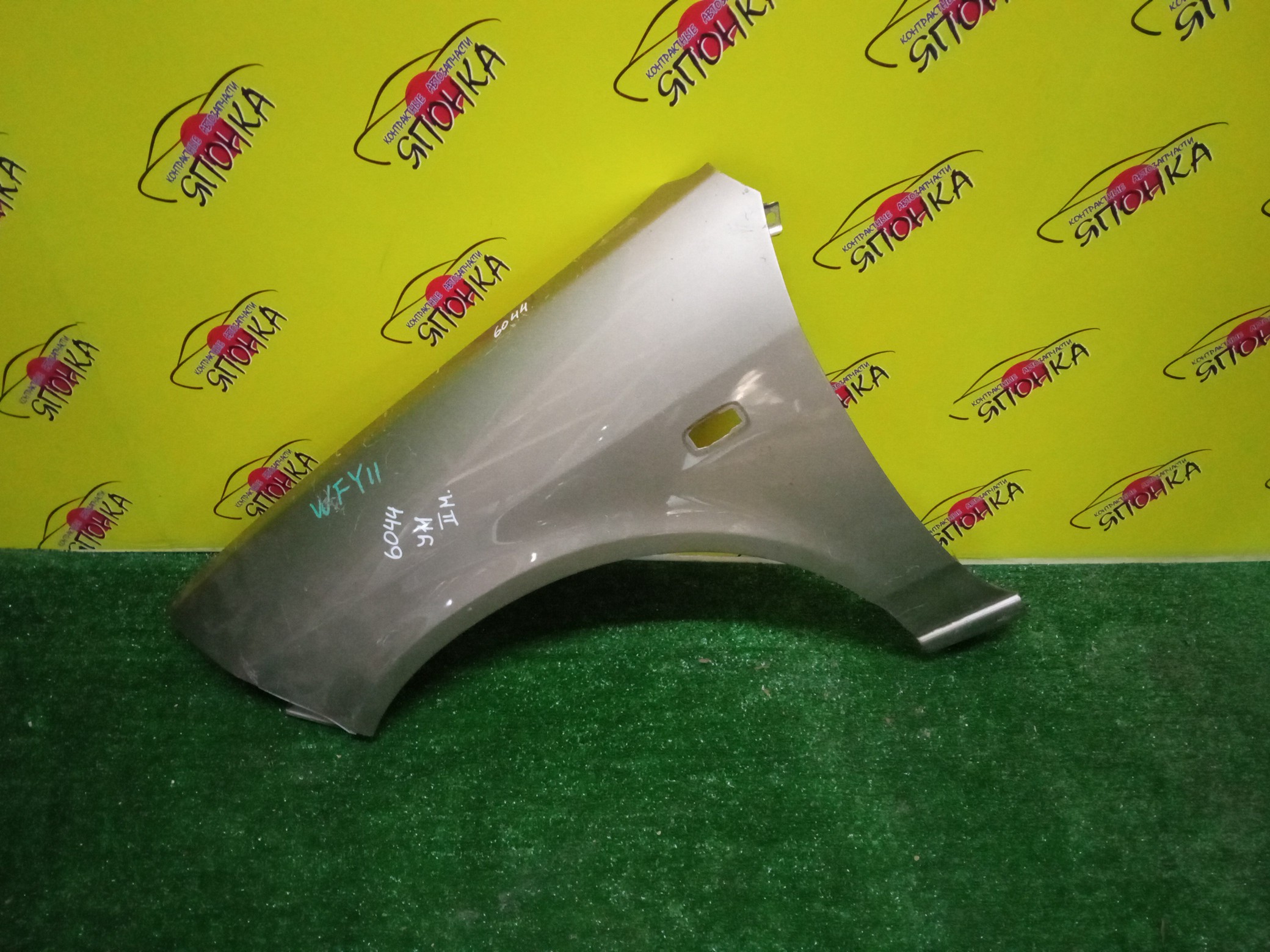 КРЫЛО/NIS/WINGROAD/VENY11/VEY11/VFY11/VGY11/VHNY11/VY11/WFNY11/WFY11/WHNY11/WHY11/WPY11/WRY11/F/L/2 МОДЕЛЬ/63101WE010/63101WE000