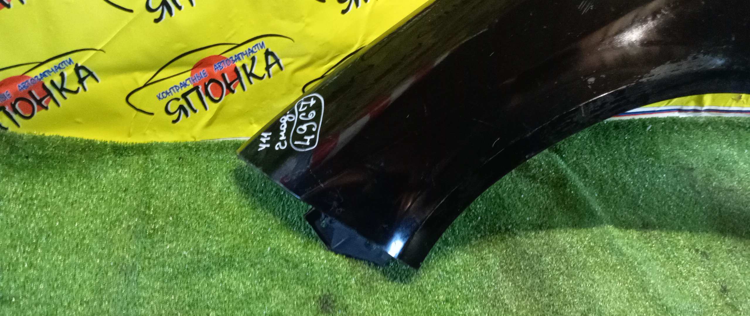 КРЫЛО/NIS/WINGROAD/VENY11/VEY11/VFY11/VGY11/VHNY11/VY11/WFNY11/WFY11/WHNY11/WHY11/WPY11/WRY11/F/L/2 МОДЕЛЬ/63101WE010/63101WE000