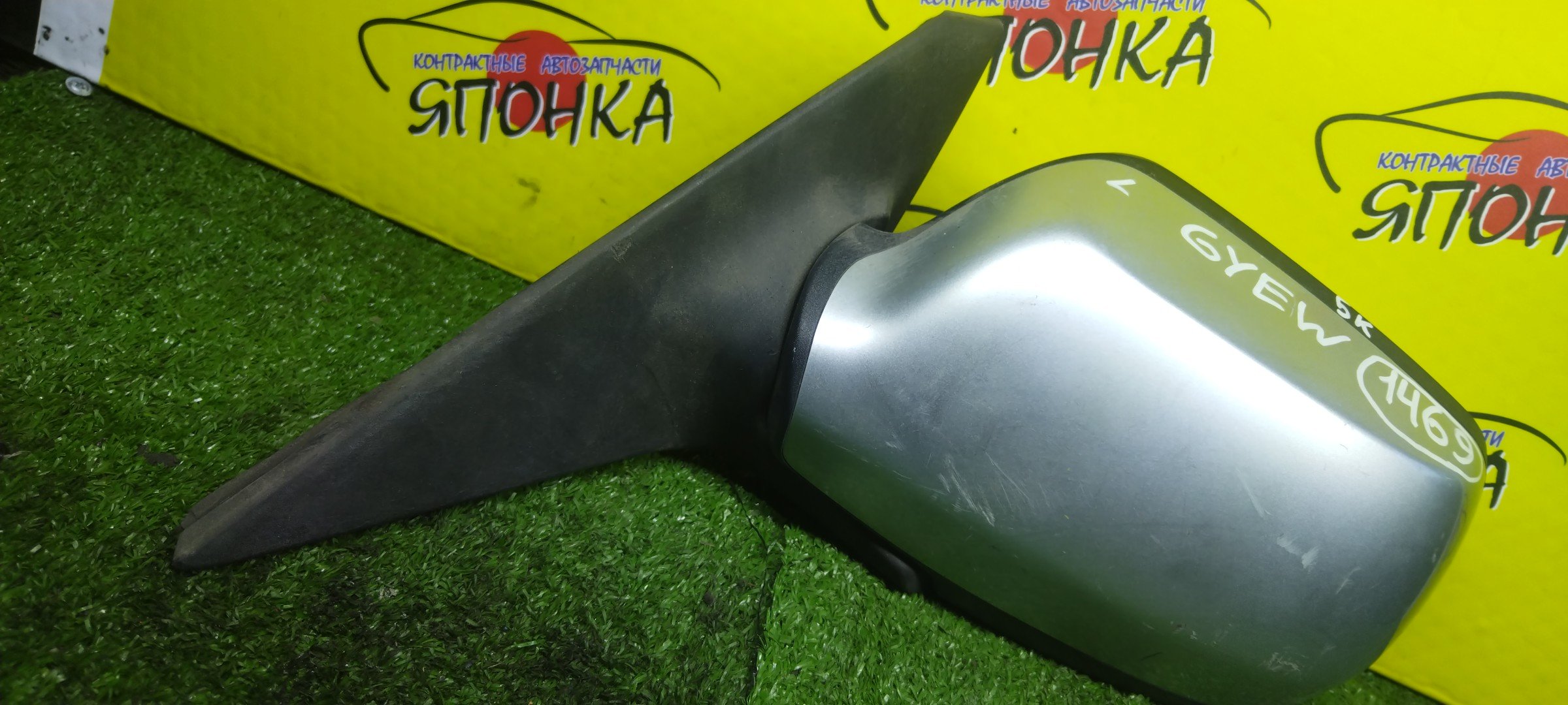 ЗЕРКАЛО/MAZ/ATENZA/ATENZA WAGON/GG3P/GG3S/GGEP/GGES/GY3W/GYEW/5KOHT/L/УЦЕНКА