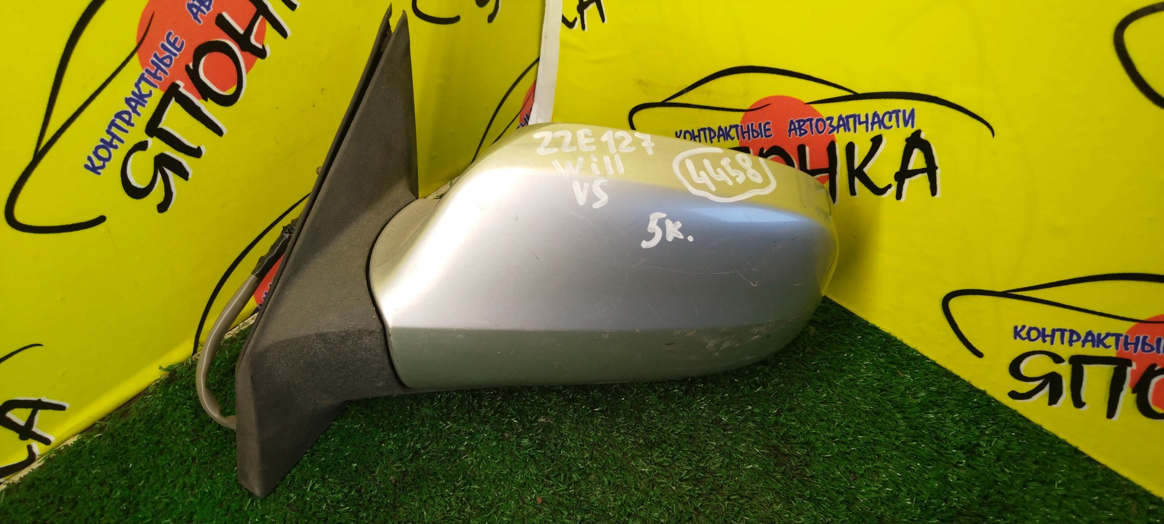 ЗЕРКАЛО/TOY/WILL VS/NZE127/ZZE127/ZZE128/ZZE129/5KOHT/L