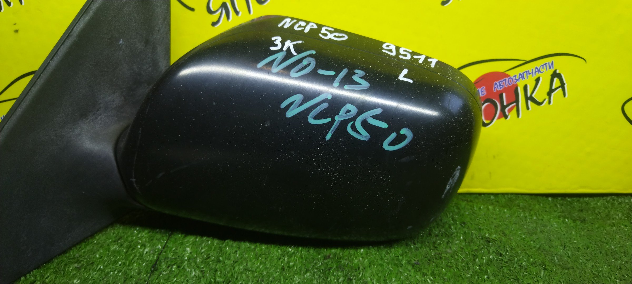 ЗЕРКАЛО/TOY/PROBOX/SUCCEED/NCP50V/NCP51V/NCP52V/NCP55V/NCP58G/NCP59G/NLP51V/3 КОНТ./L