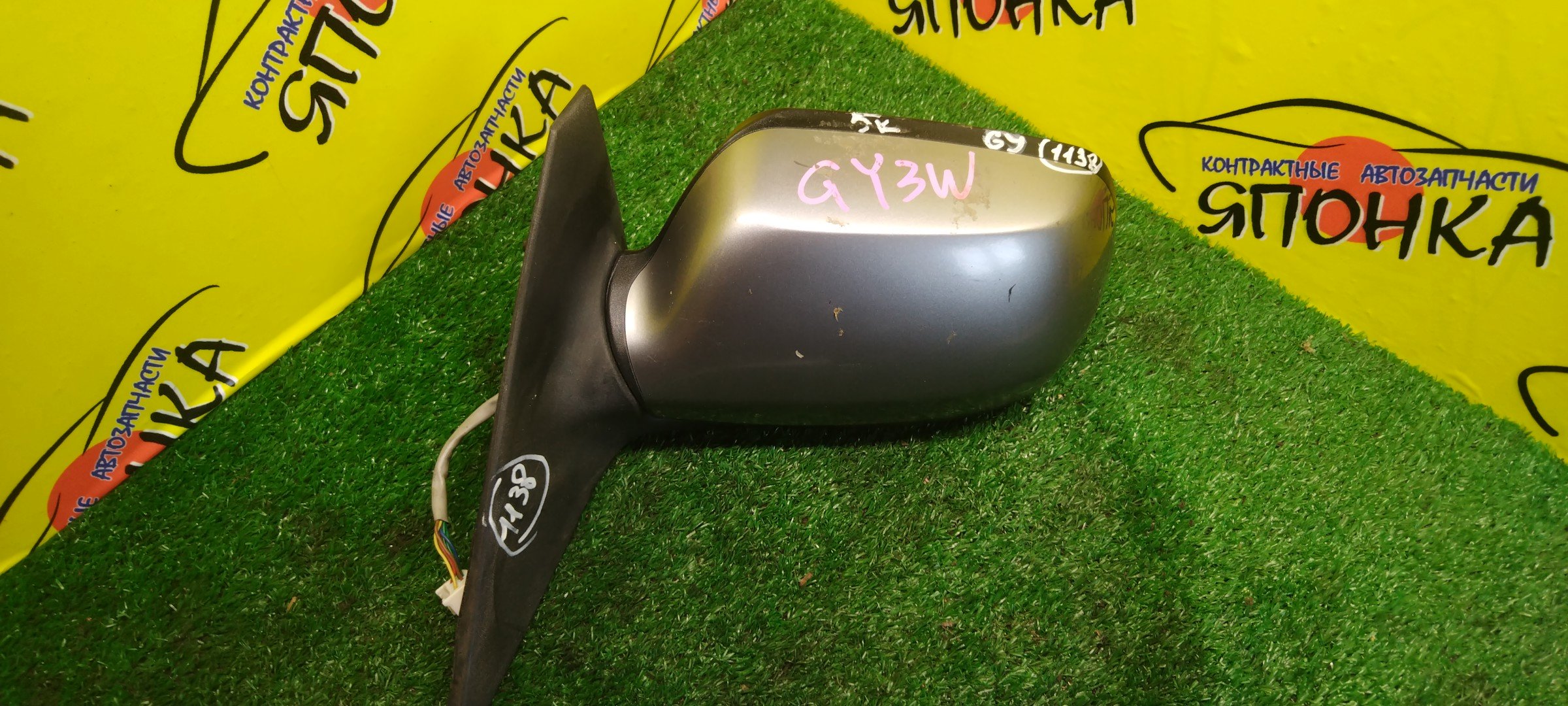 ЗЕРКАЛО/MAZ/ATENZA/ATENZA WAGON/GG3P/GG3S/GGEP/GGES/GY3W/GYEW/5KOHT/L