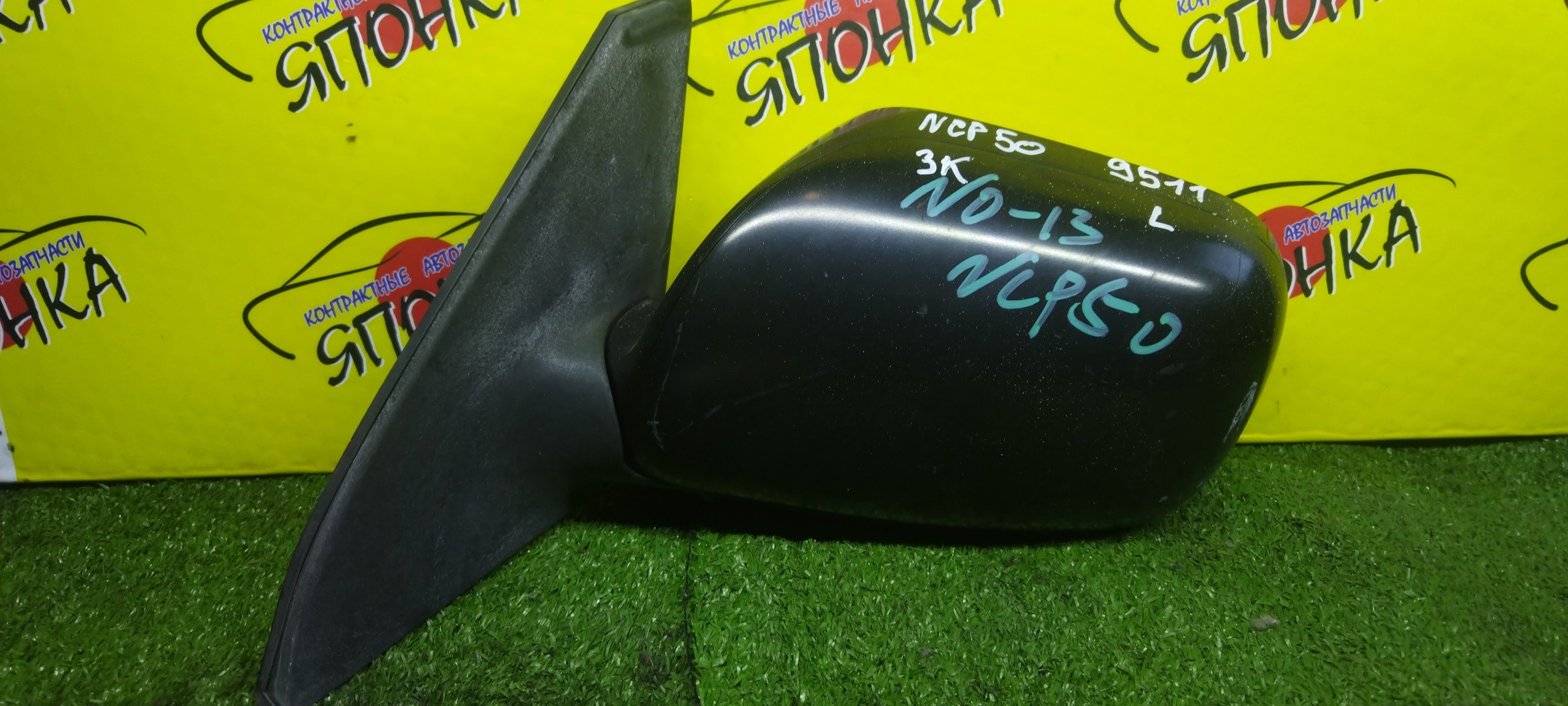 ЗЕРКАЛО/TOY/PROBOX/SUCCEED/NCP50V/NCP51V/NCP52V/NCP55V/NCP58G/NCP59G/NLP51V/3 КОНТ./L