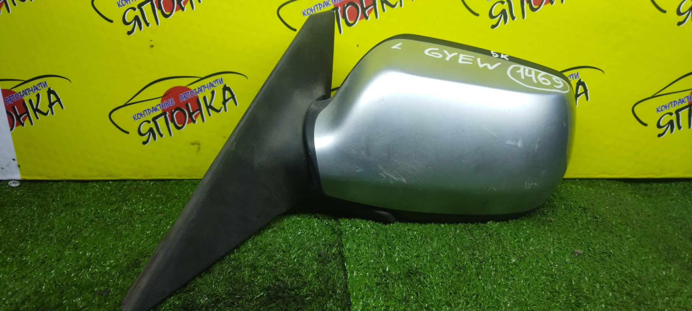 ЗЕРКАЛО/MAZ/ATENZA/ATENZA WAGON/GG3P/GG3S/GGEP/GGES/GY3W/GYEW/5KOHT/L/УЦЕНКА