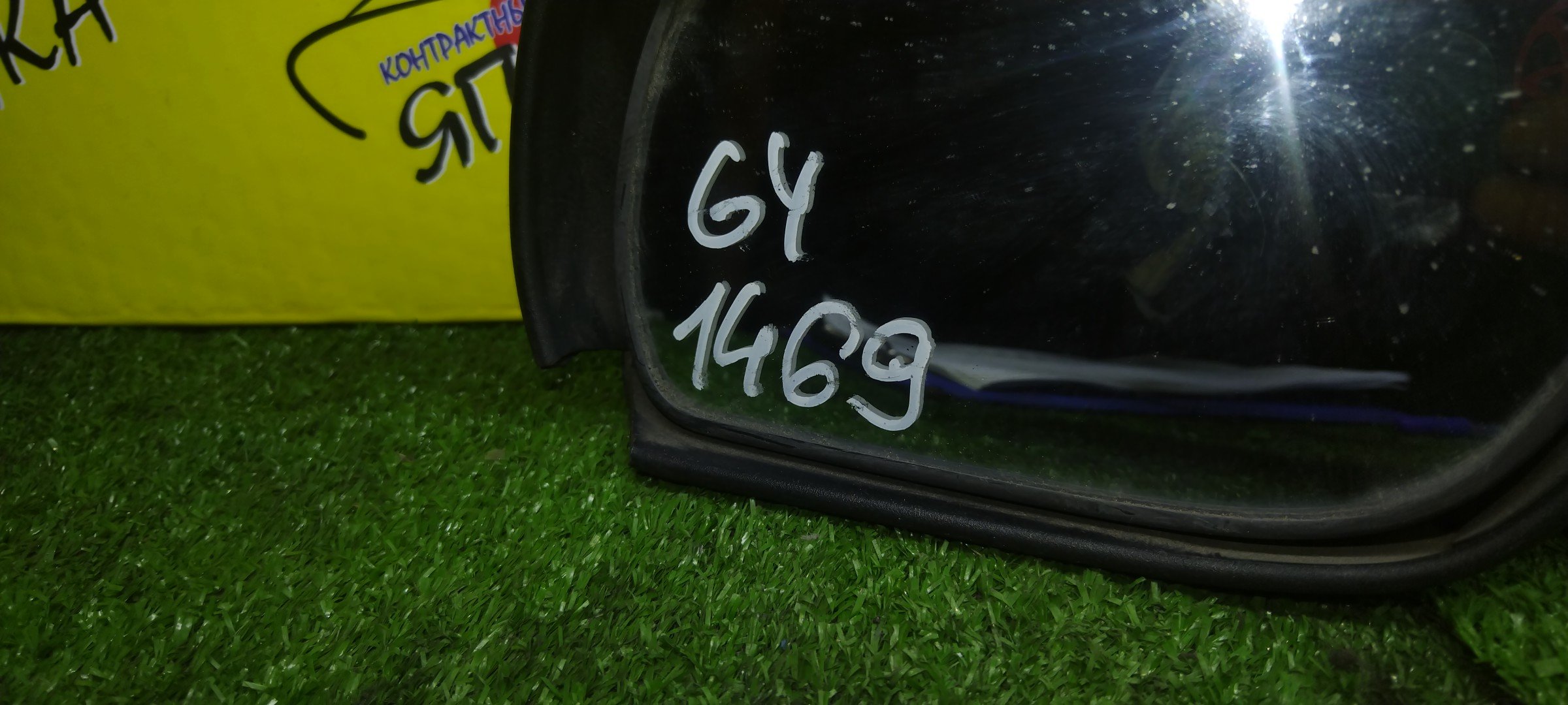 ЗЕРКАЛО/MAZ/ATENZA/ATENZA WAGON/GG3P/GG3S/GGEP/GGES/GY3W/GYEW/5KOHT/L/УЦЕНКА